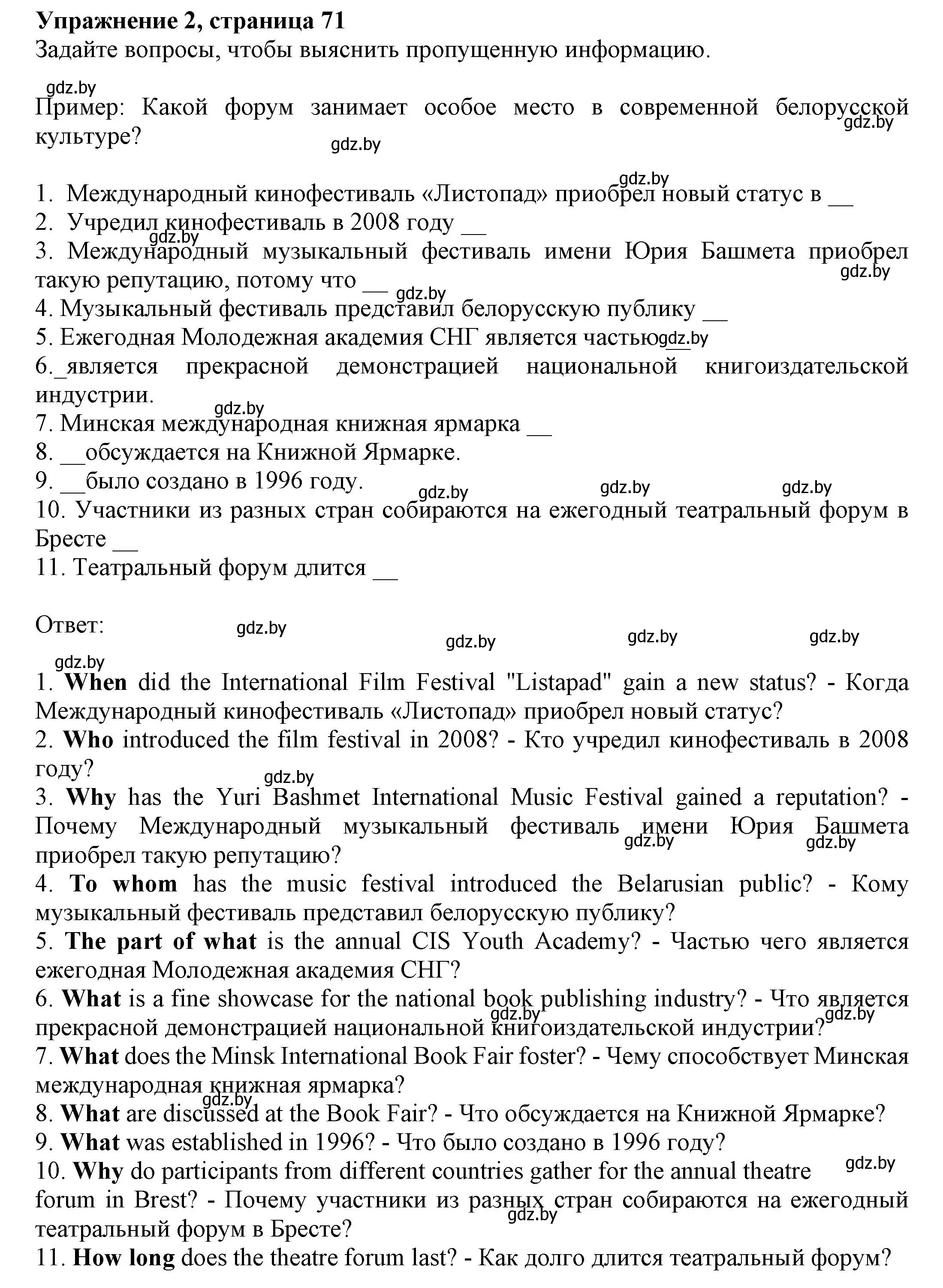 Решение номер 2 (страница 71) гдз по английскому языку 11 класс Юхнель, Демченко, рабочая тетрадь 2 часть