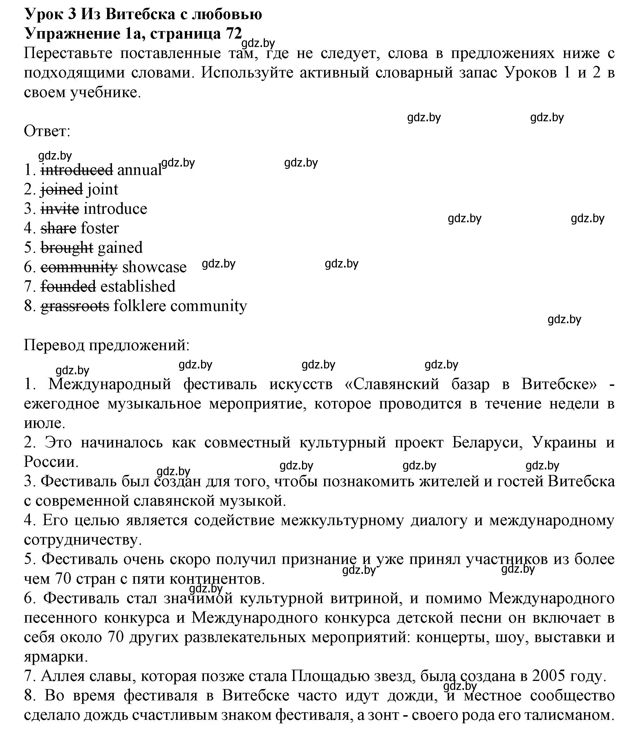 Решение номер 1 (страница 72) гдз по английскому языку 11 класс Юхнель, Демченко, рабочая тетрадь 2 часть