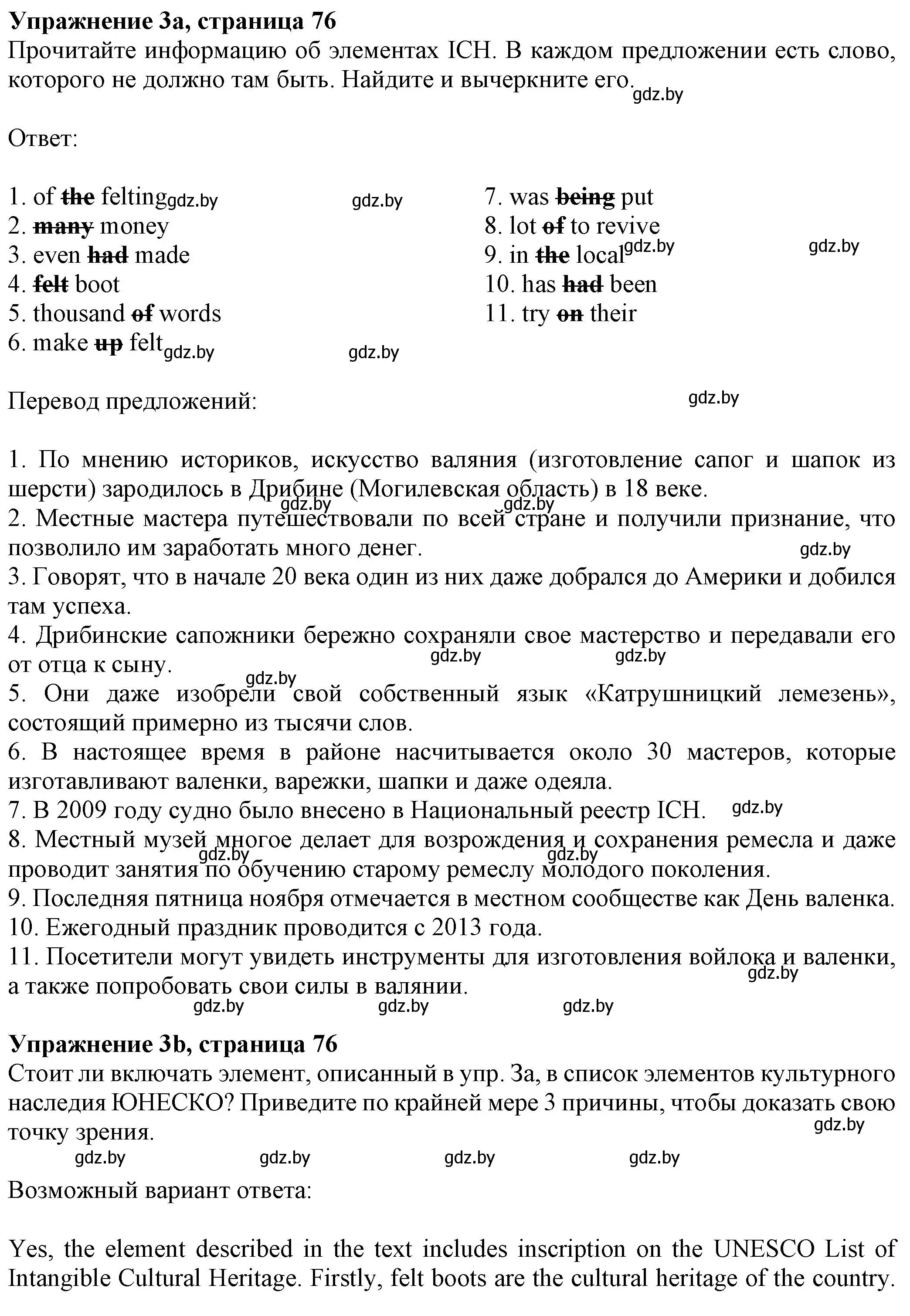 Решение номер 3 (страница 76) гдз по английскому языку 11 класс Юхнель, Демченко, рабочая тетрадь 2 часть