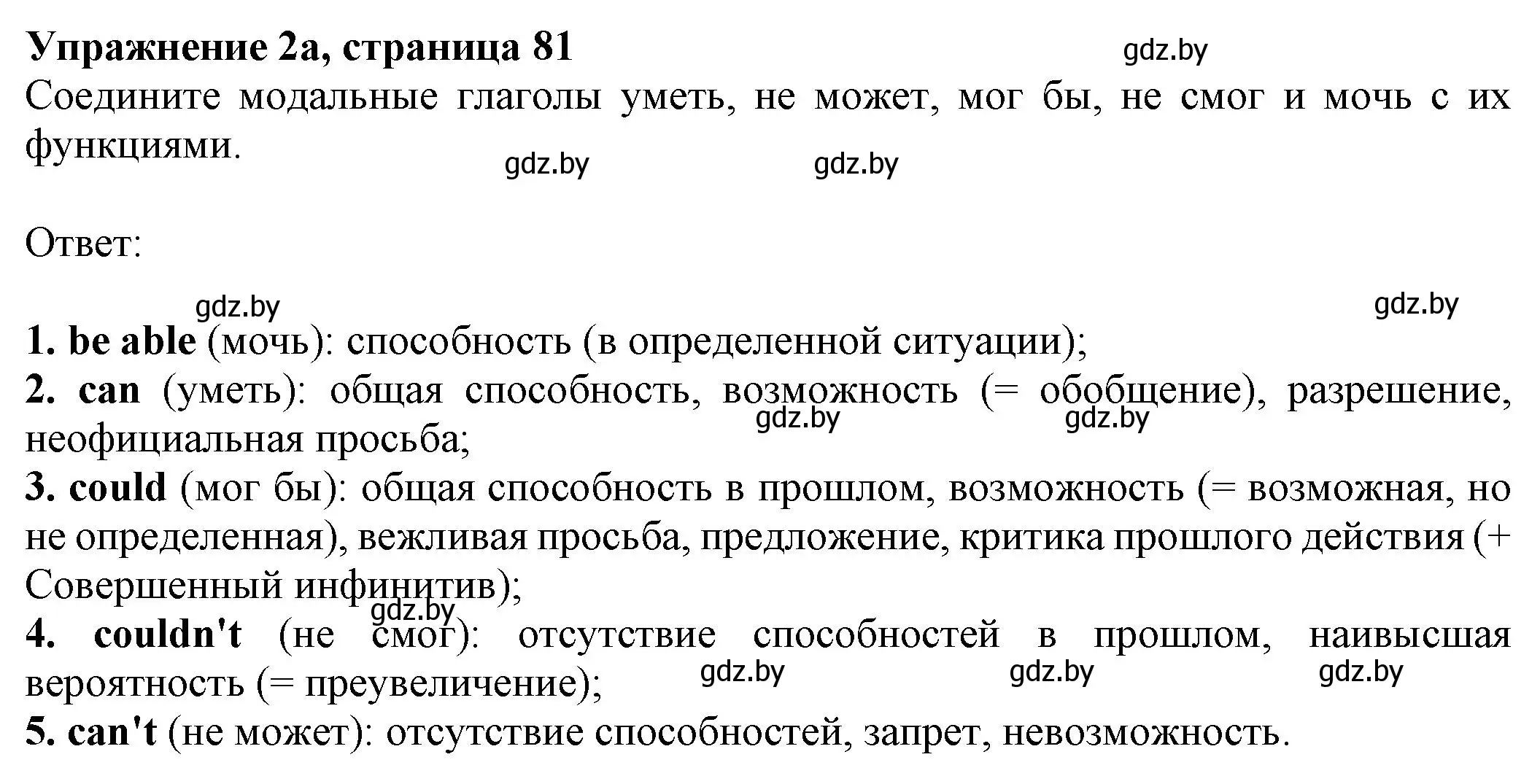 Решение номер 2 (страница 81) гдз по английскому языку 11 класс Юхнель, Демченко, рабочая тетрадь 2 часть