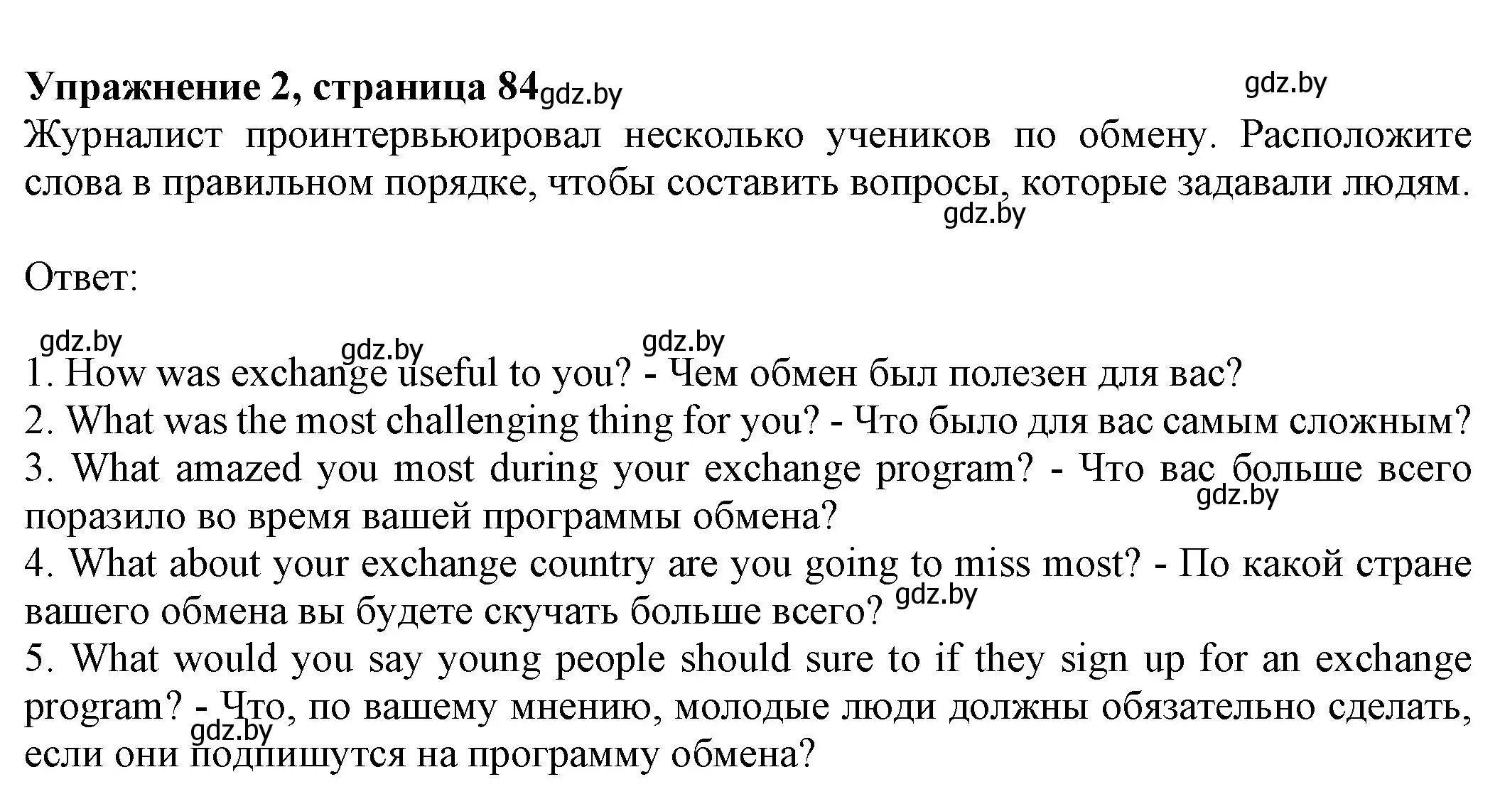 Решение номер 2 (страница 84) гдз по английскому языку 11 класс Юхнель, Демченко, рабочая тетрадь 2 часть