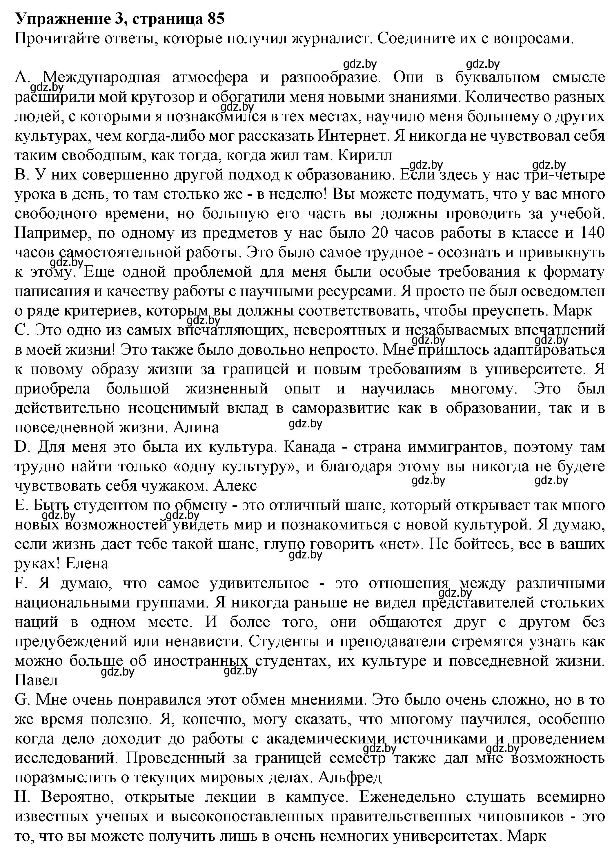 Решение номер 3 (страница 85) гдз по английскому языку 11 класс Юхнель, Демченко, рабочая тетрадь 2 часть