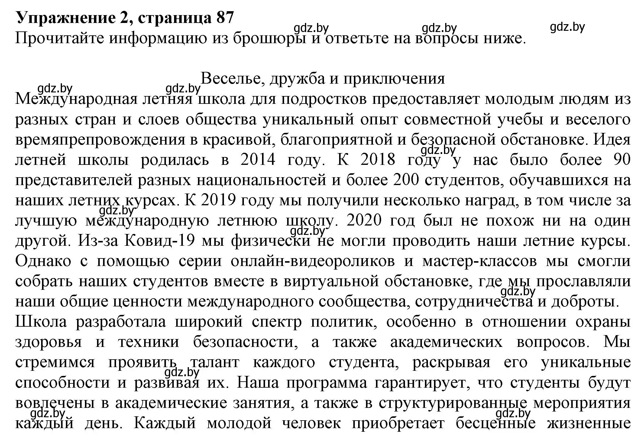 Решение номер 2 (страница 87) гдз по английскому языку 11 класс Юхнель, Демченко, рабочая тетрадь 2 часть