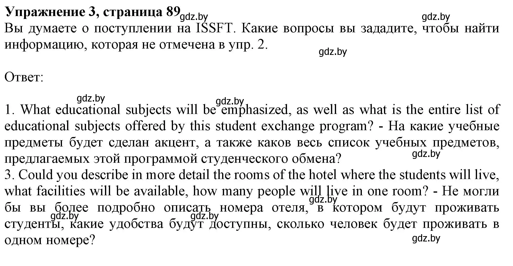 Решение номер 3 (страница 89) гдз по английскому языку 11 класс Юхнель, Демченко, рабочая тетрадь 2 часть