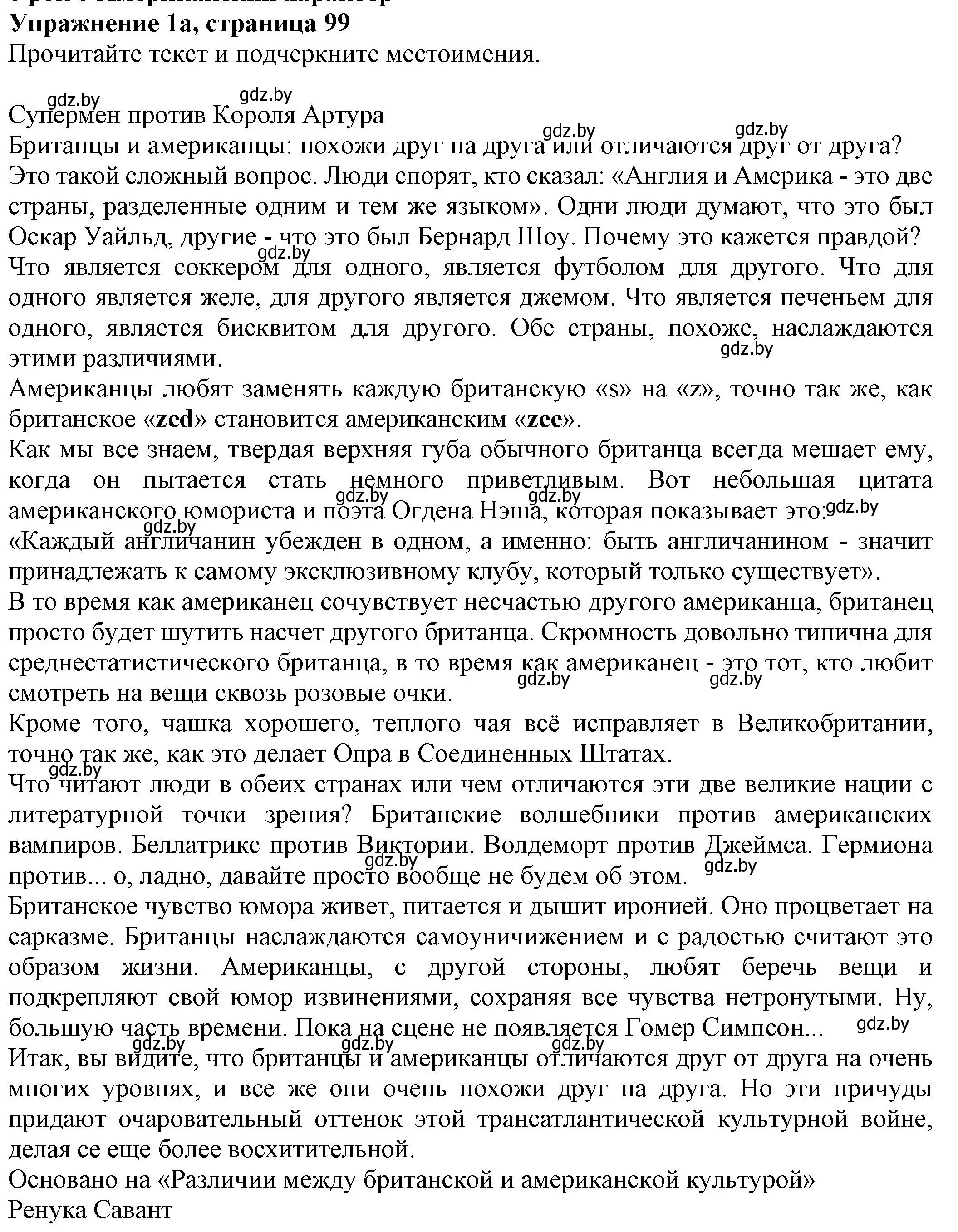 Решение номер 1 (страница 99) гдз по английскому языку 11 класс Юхнель, Демченко, рабочая тетрадь 2 часть