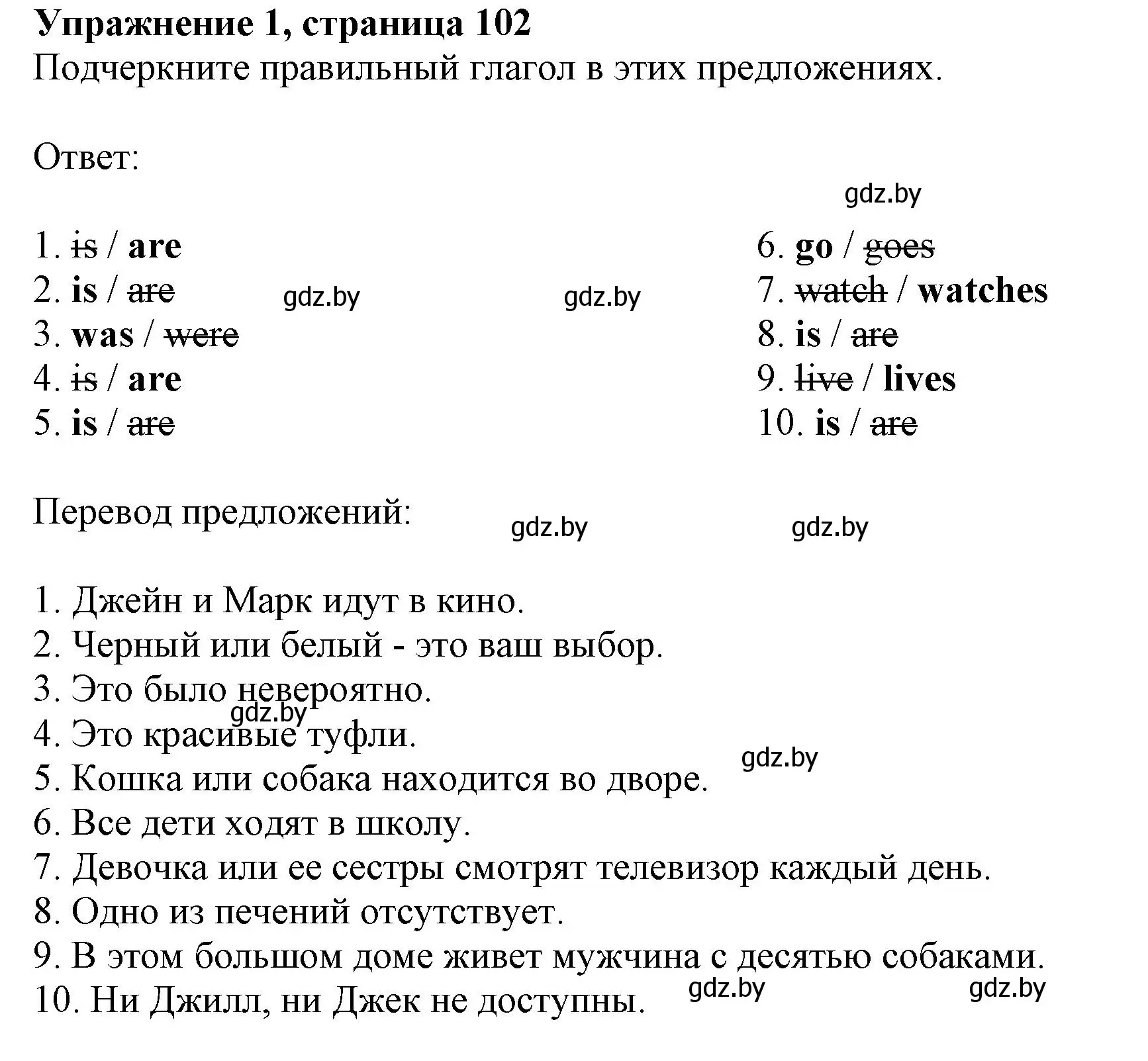 Решение номер 1 (страница 102) гдз по английскому языку 11 класс Юхнель, Демченко, рабочая тетрадь 2 часть