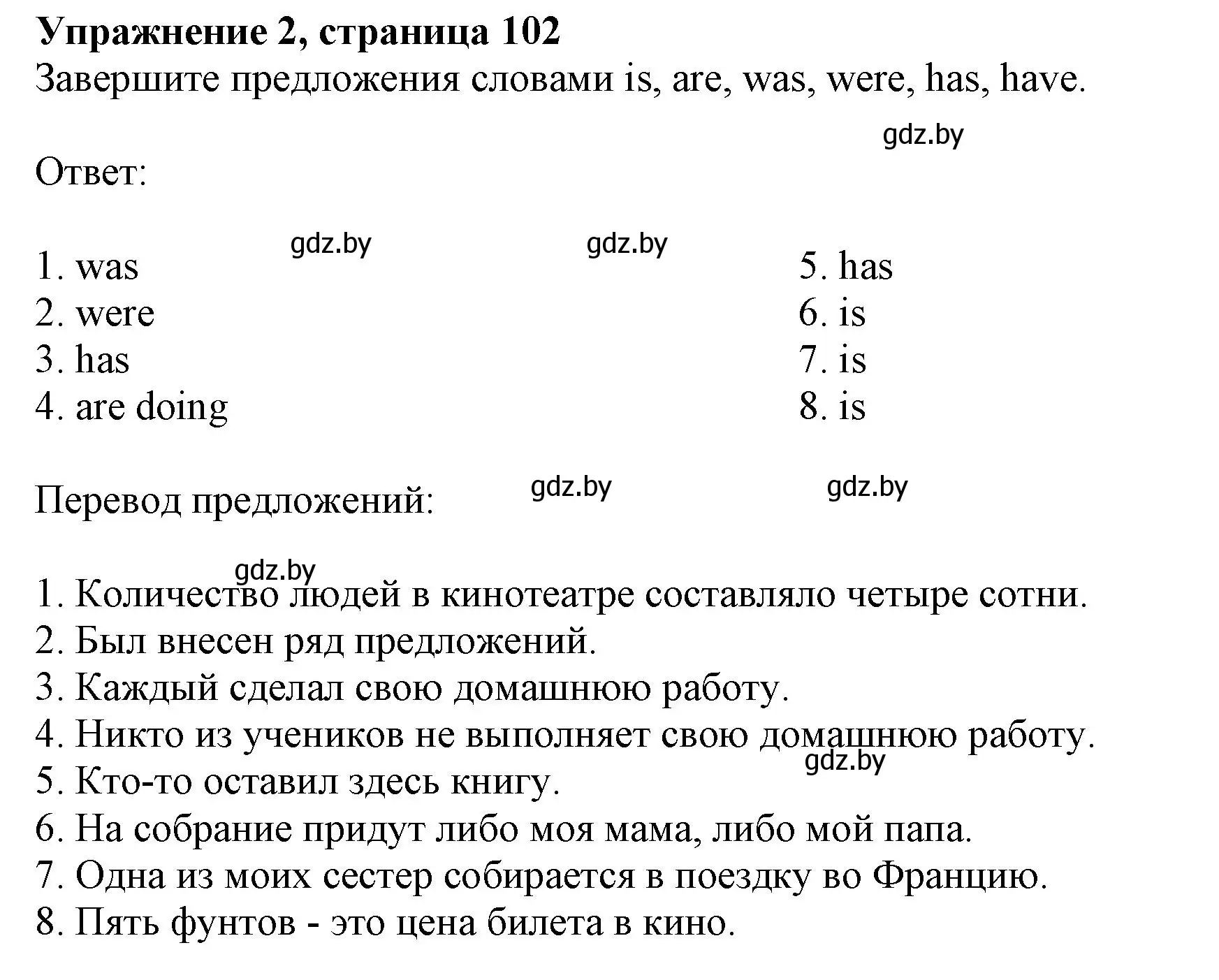 Решение номер 2 (страница 102) гдз по английскому языку 11 класс Юхнель, Демченко, рабочая тетрадь 2 часть