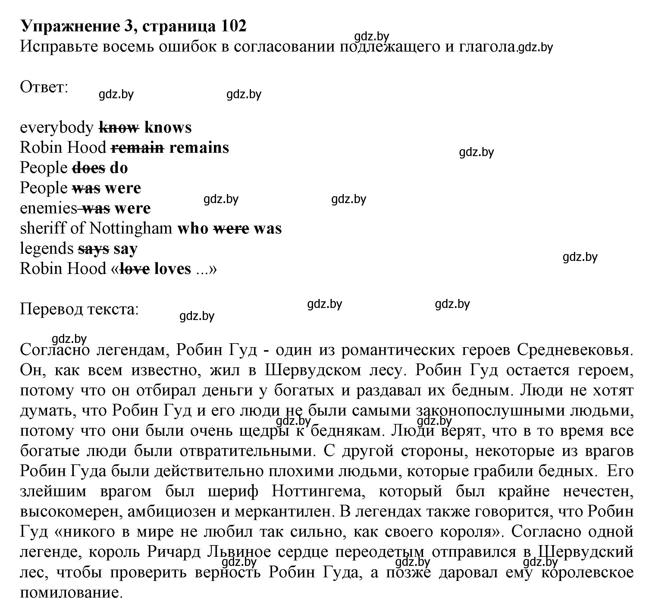 Решение номер 3 (страница 102) гдз по английскому языку 11 класс Юхнель, Демченко, рабочая тетрадь 2 часть