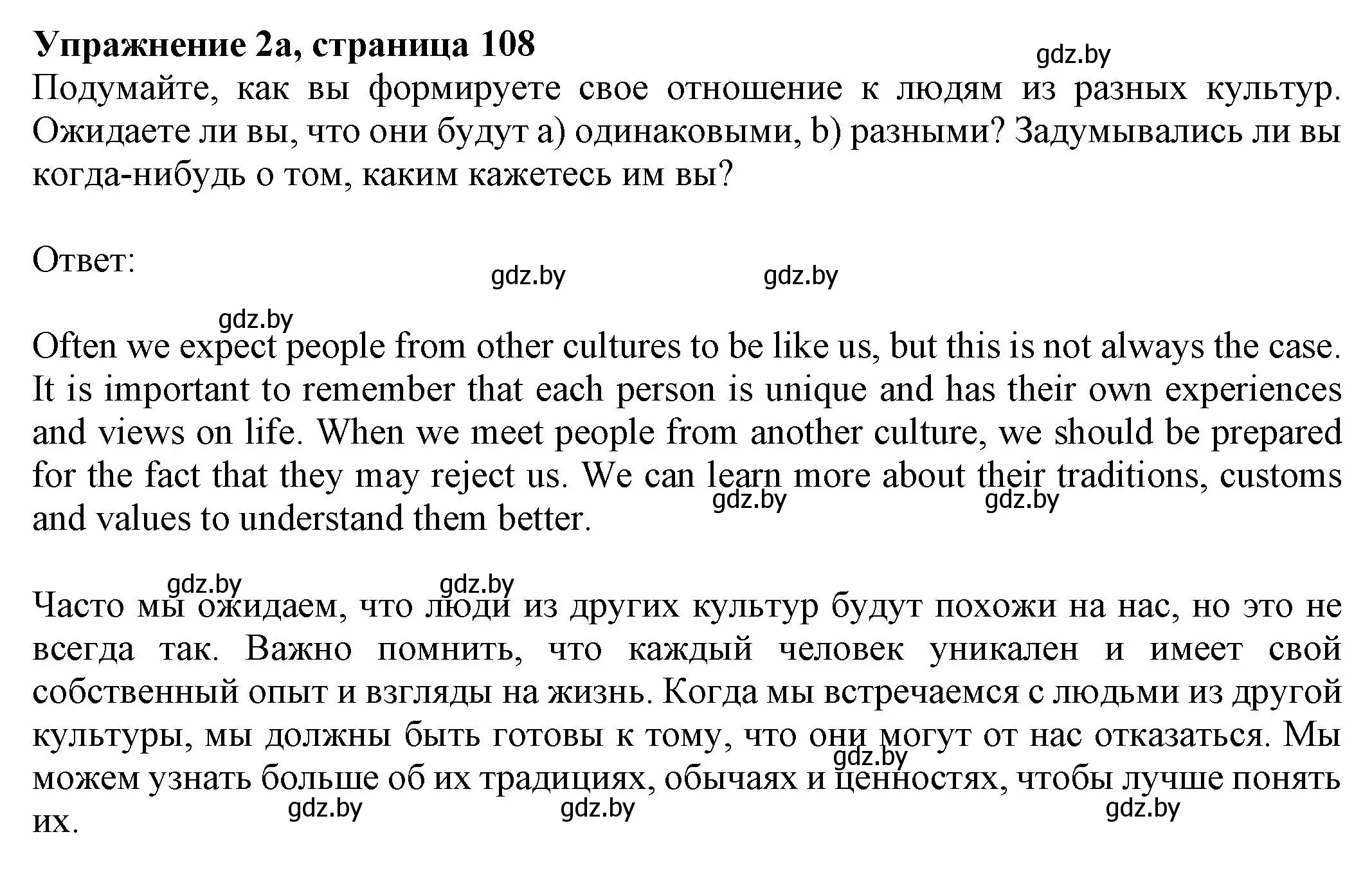 Решение номер 2 (страница 108) гдз по английскому языку 11 класс Юхнель, Демченко, рабочая тетрадь 2 часть