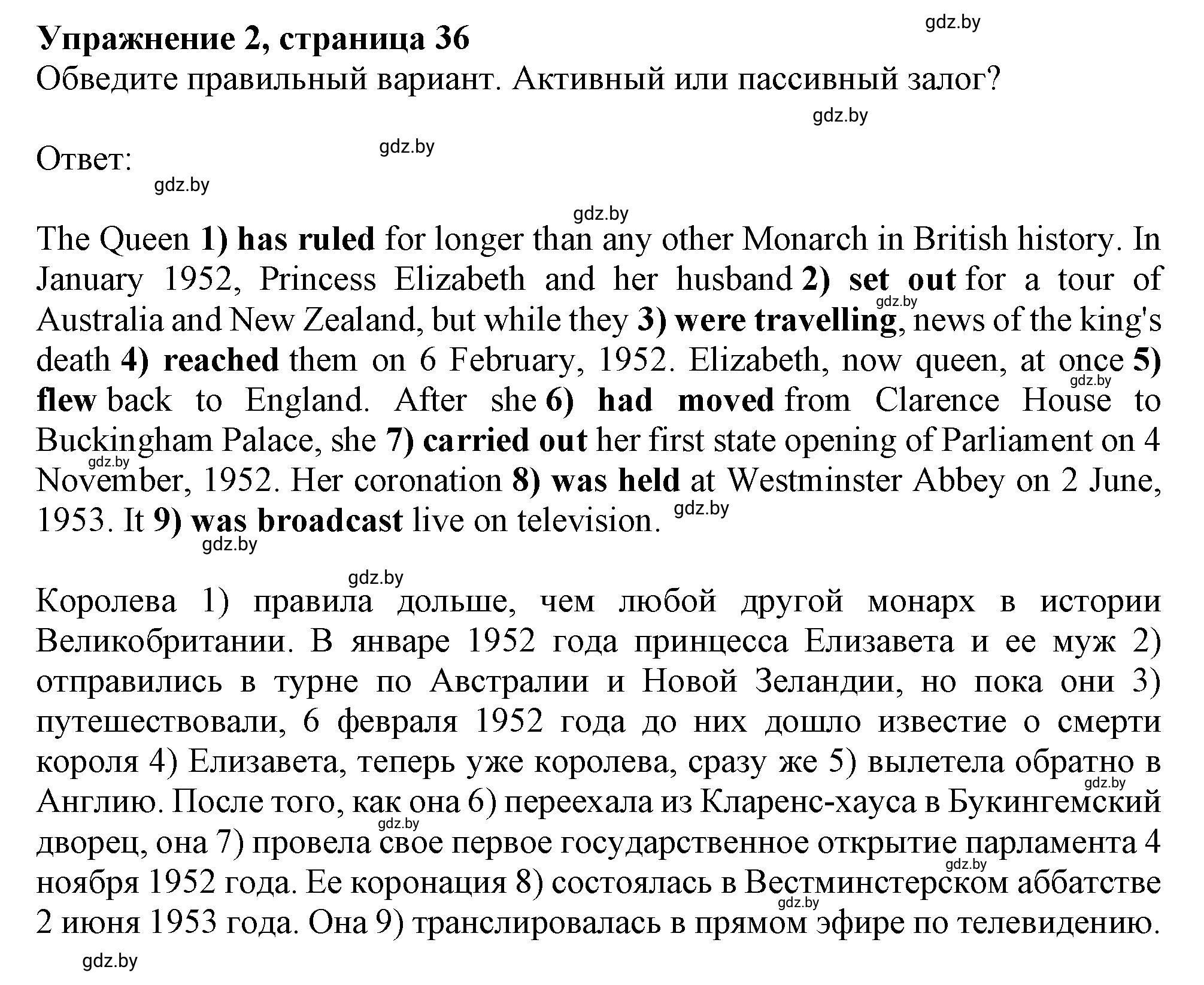 Решение номер 2 (страница 36) гдз по английскому языку 11 класс Севрюкова, Бушуева, тетрадь по грамматике