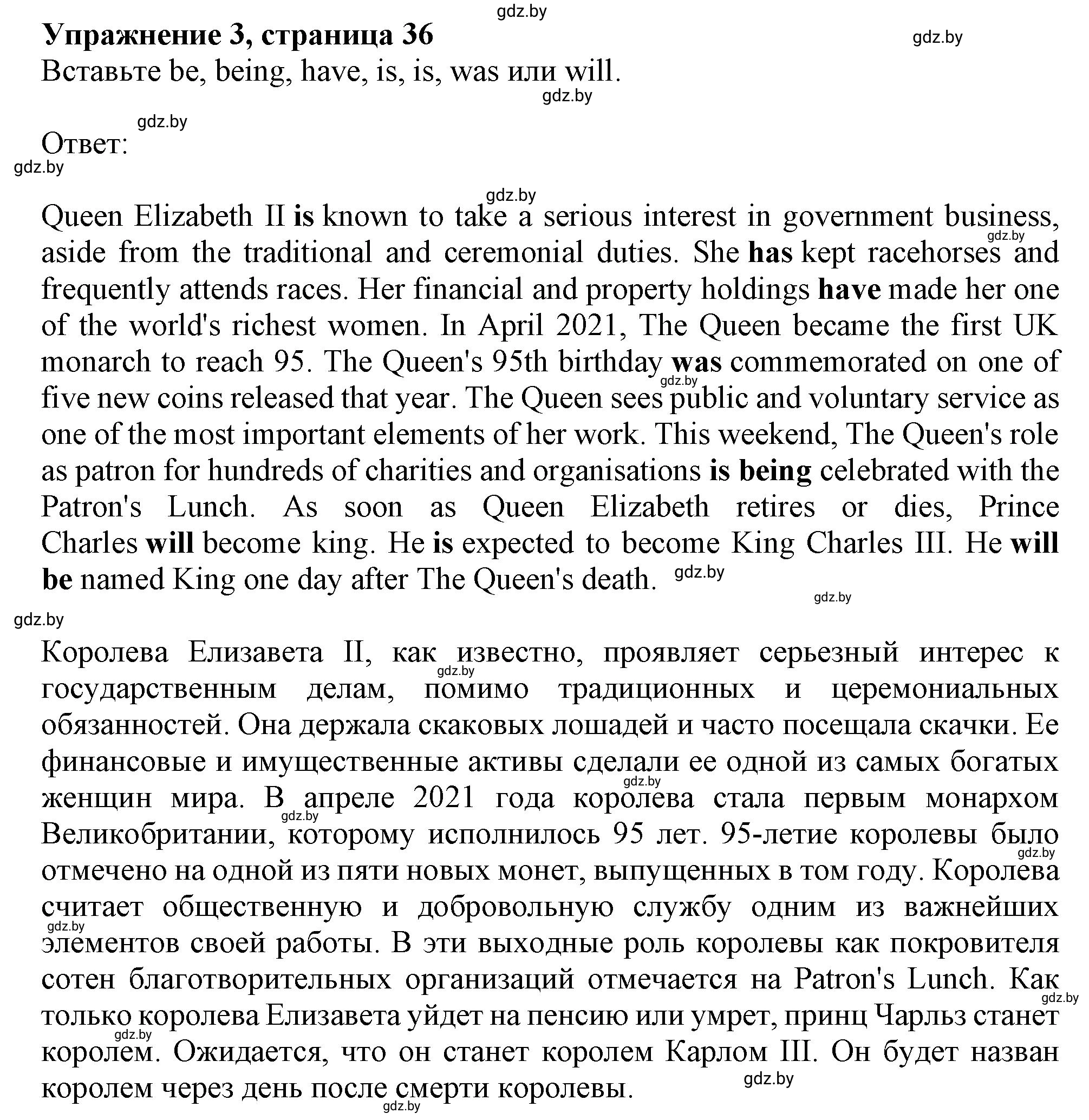 Решение номер 3 (страница 36) гдз по английскому языку 11 класс Севрюкова, Бушуева, тетрадь по грамматике
