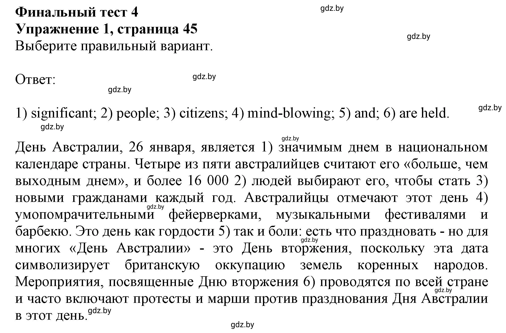 Решение номер 1 (страница 45) гдз по английскому языку 11 класс Севрюкова, Бушуева, тетрадь по грамматике