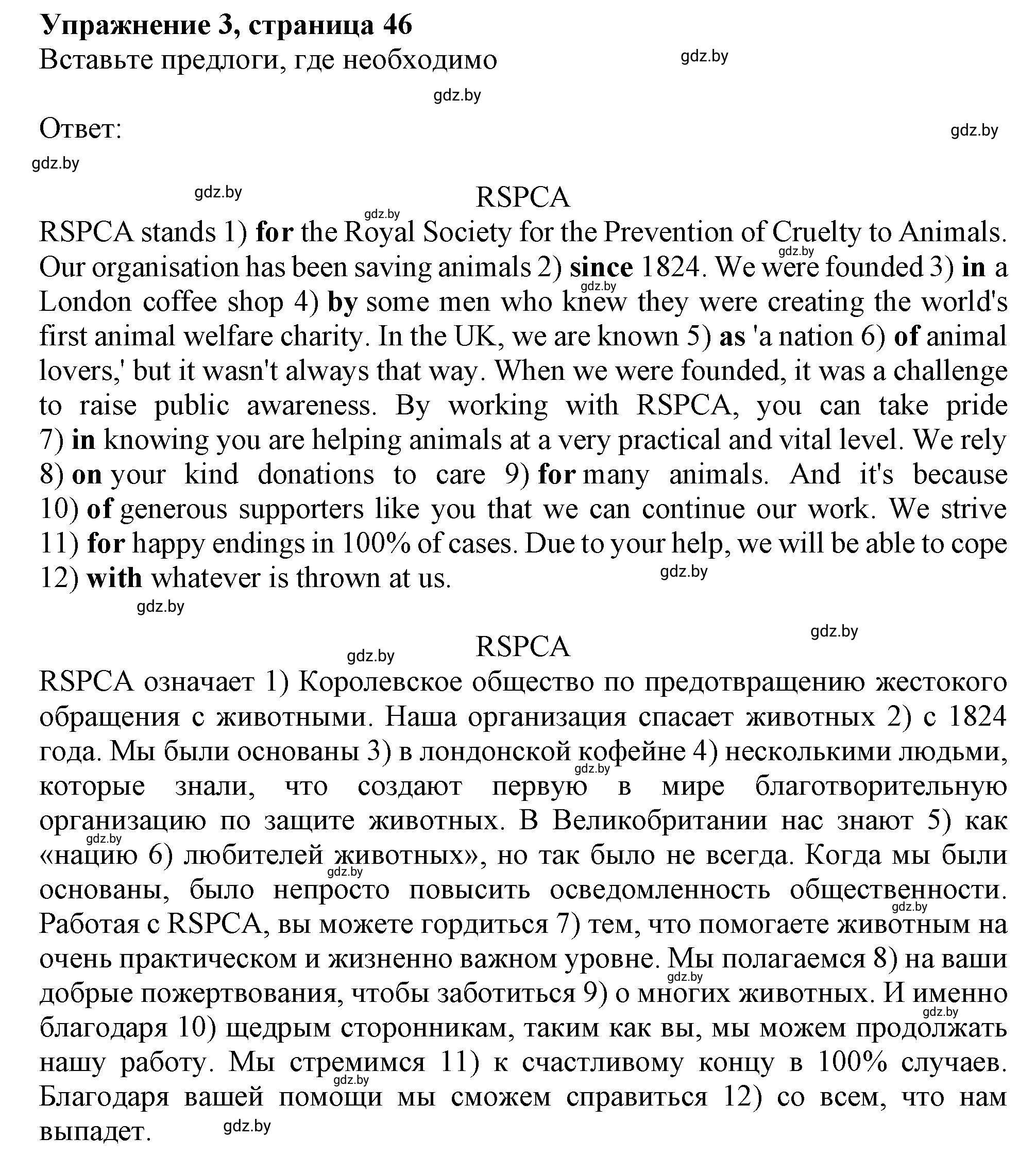 Решение номер 3 (страница 46) гдз по английскому языку 11 класс Севрюкова, Бушуева, тетрадь по грамматике