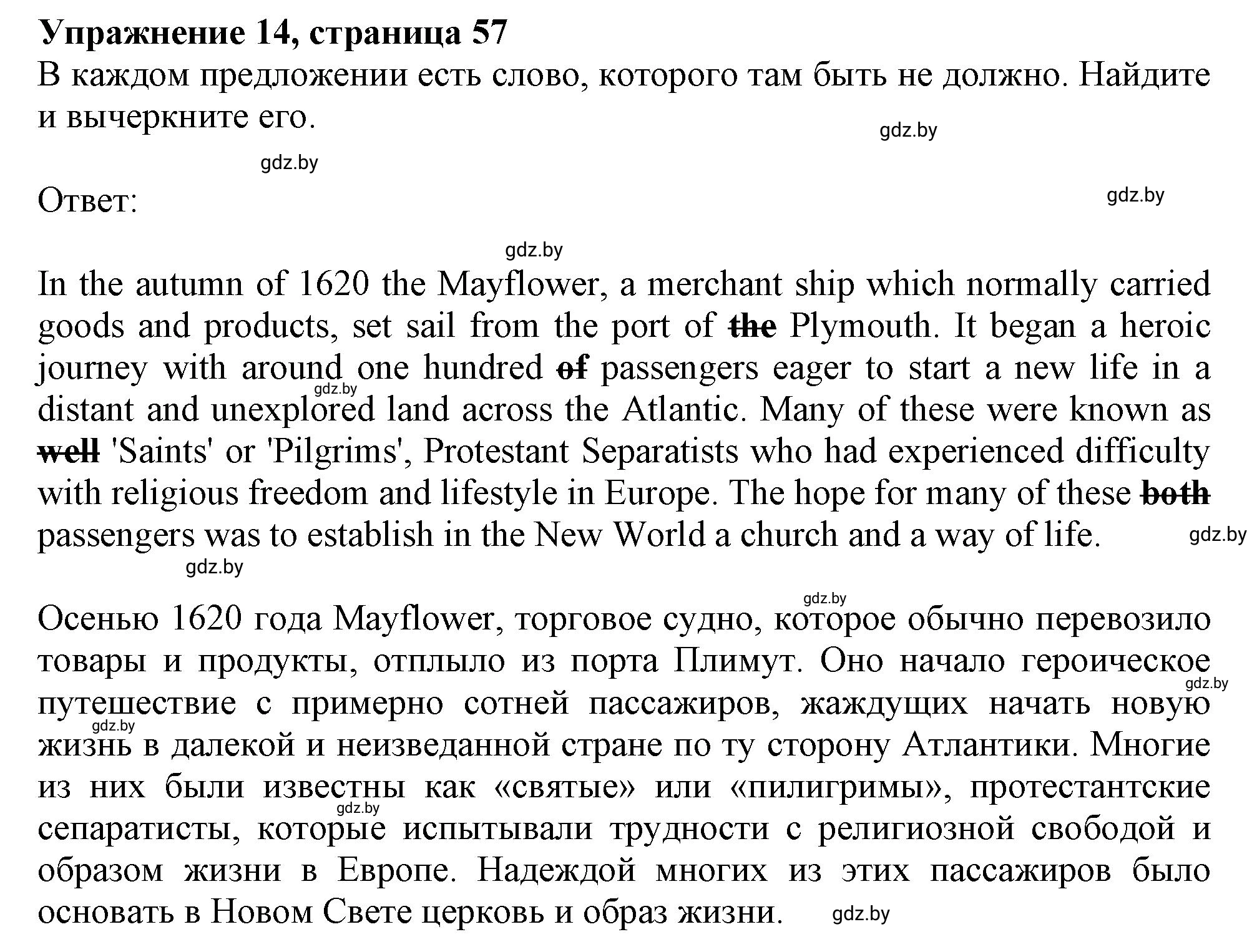 Решение номер 14 (страница 57) гдз по английскому языку 11 класс Севрюкова, Бушуева, тетрадь по грамматике