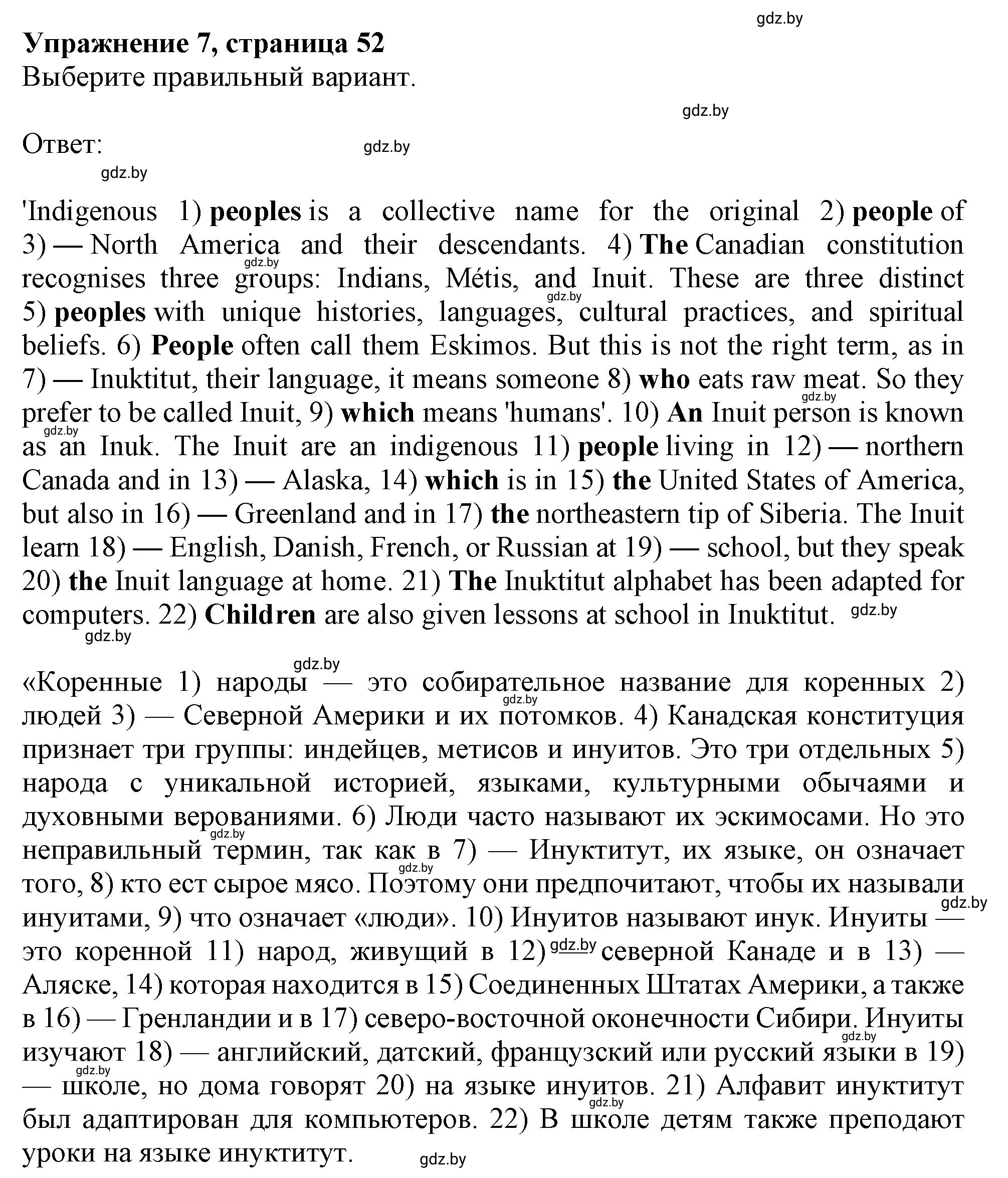 Решение номер 7 (страница 52) гдз по английскому языку 11 класс Севрюкова, Бушуева, тетрадь по грамматике