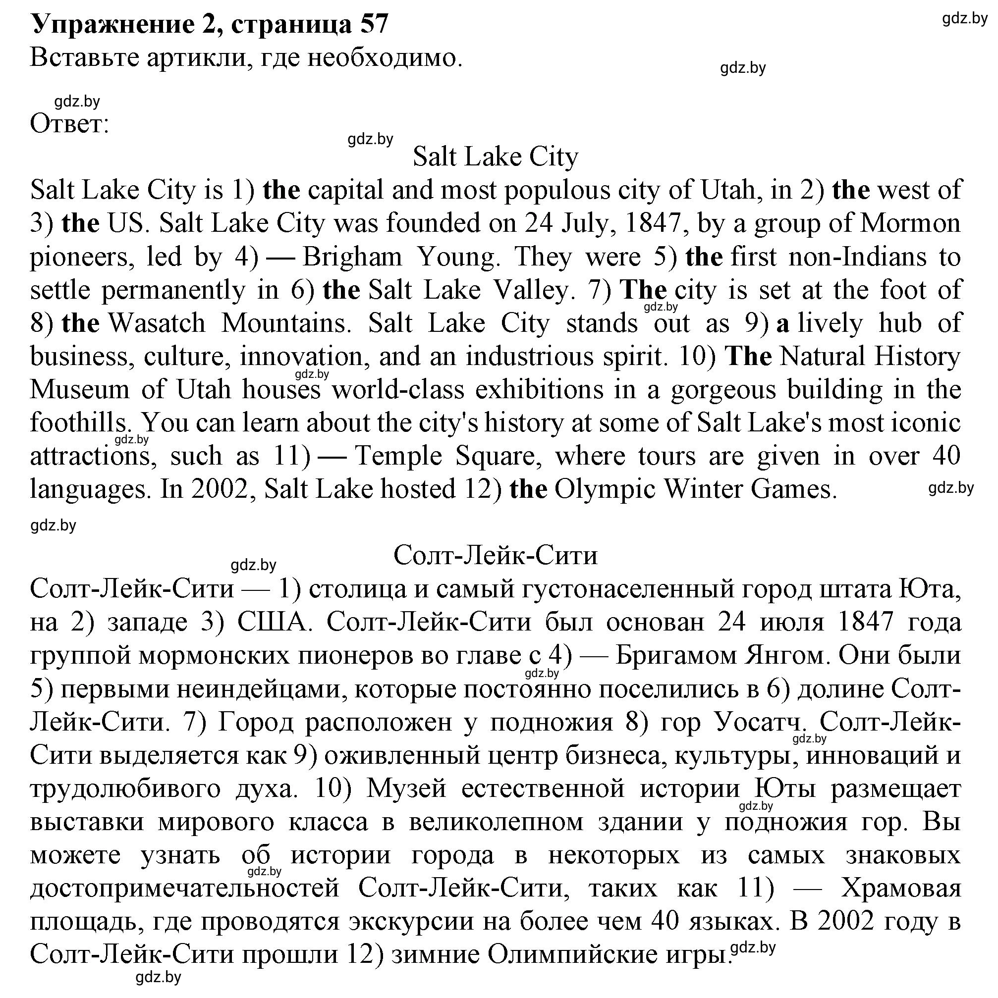 Решение номер 2 (страница 58) гдз по английскому языку 11 класс Севрюкова, Бушуева, тетрадь по грамматике