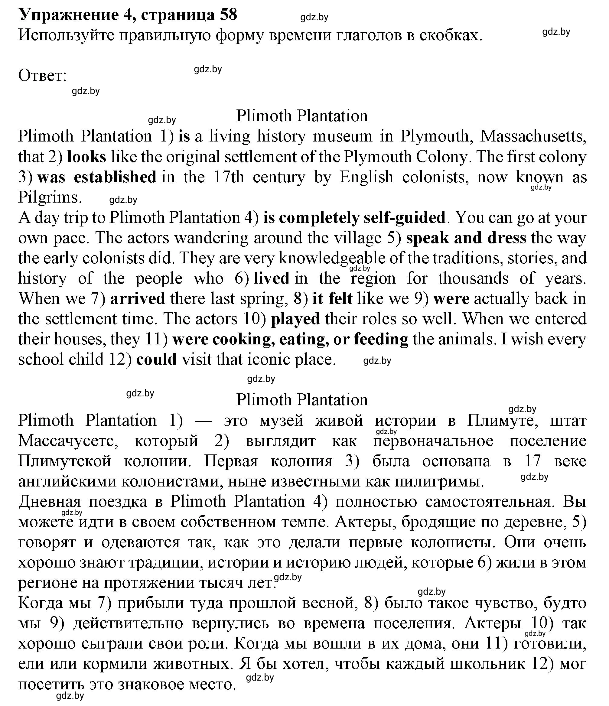 Решение номер 4 (страница 59) гдз по английскому языку 11 класс Севрюкова, Бушуева, тетрадь по грамматике