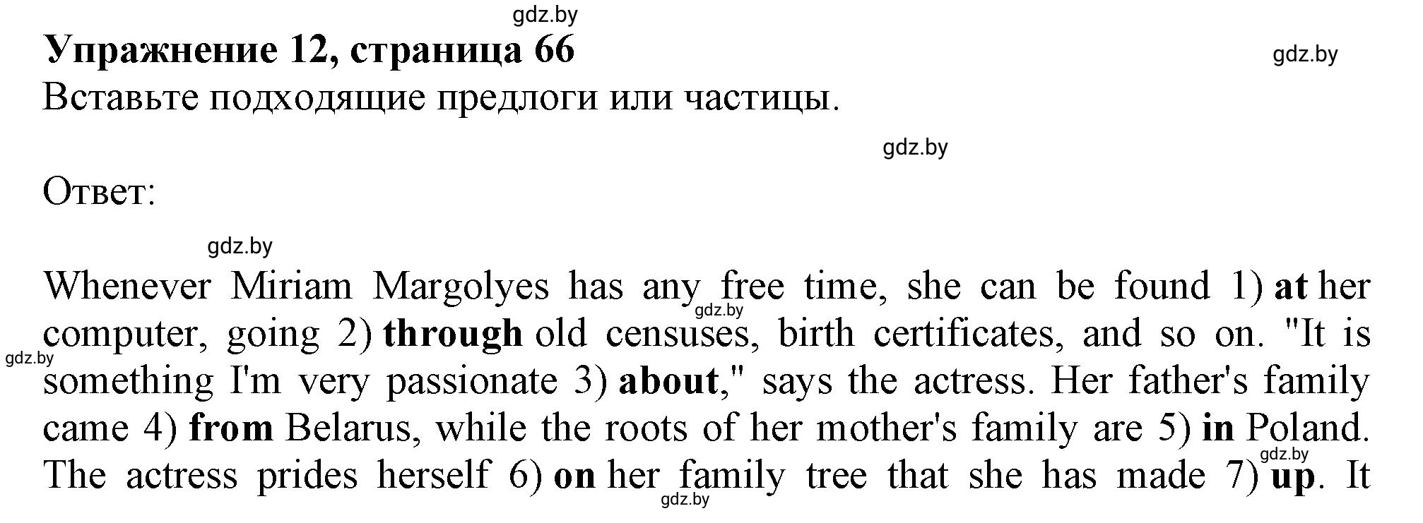 Решение номер 12 (страница 66) гдз по английскому языку 11 класс Севрюкова, Бушуева, тетрадь по грамматике