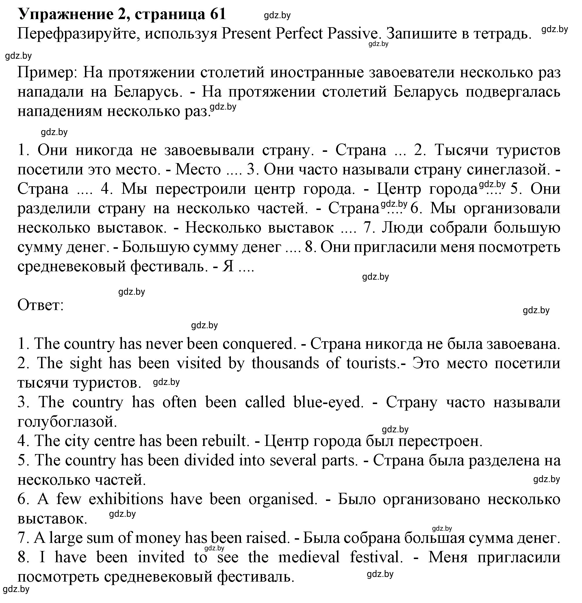Решение номер 2 (страница 61) гдз по английскому языку 11 класс Севрюкова, Бушуева, тетрадь по грамматике