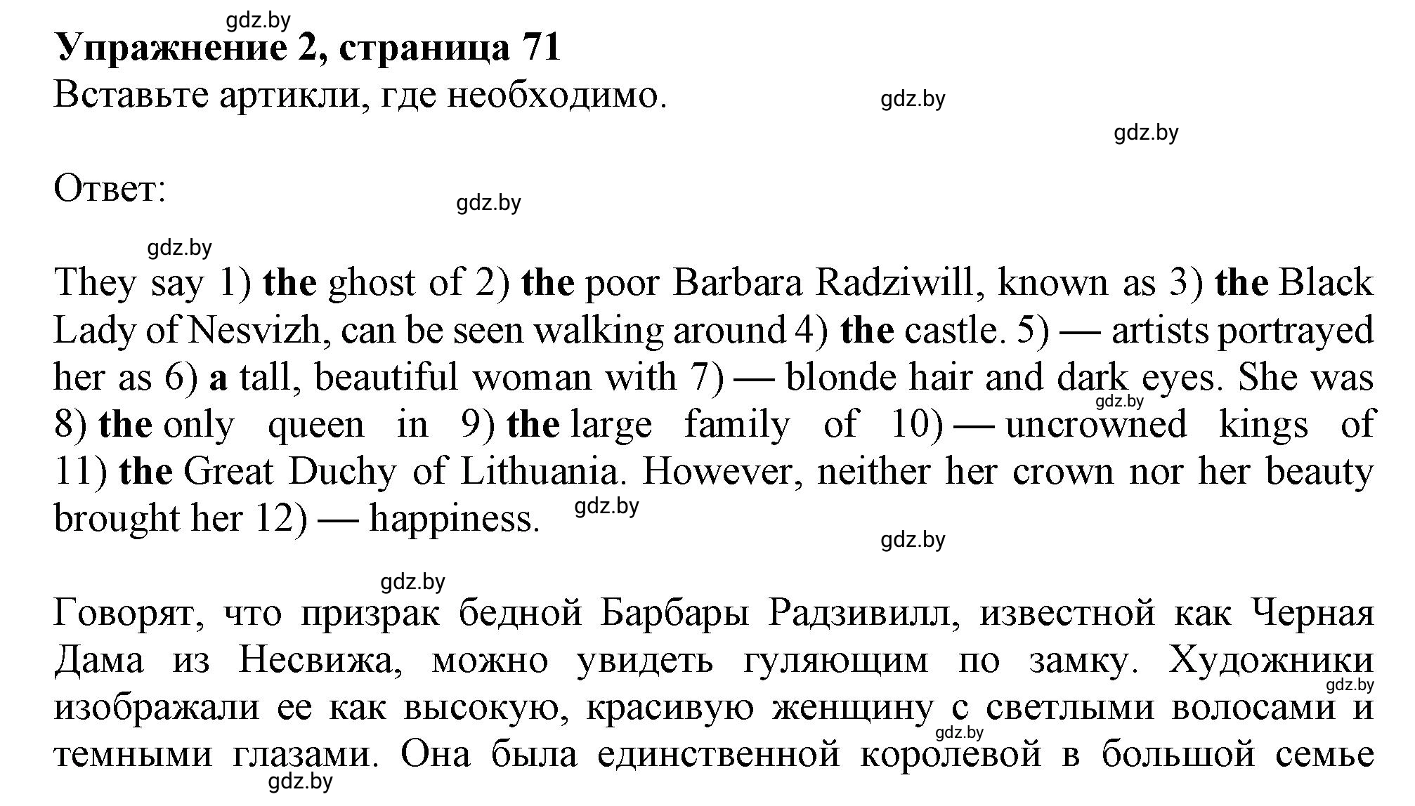 Решение номер 2 (страница 71) гдз по английскому языку 11 класс Севрюкова, Бушуева, тетрадь по грамматике