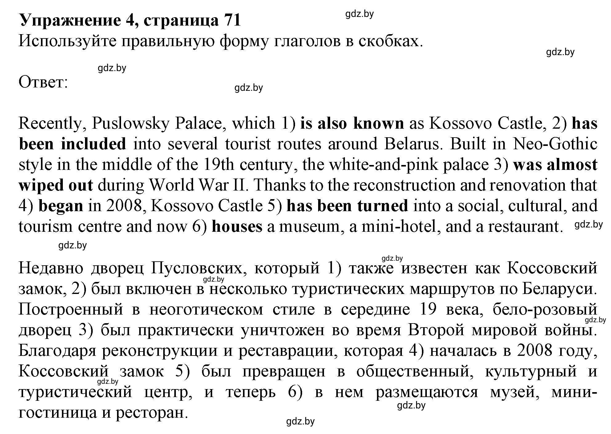 Решение номер 4 (страница 71) гдз по английскому языку 11 класс Севрюкова, Бушуева, тетрадь по грамматике