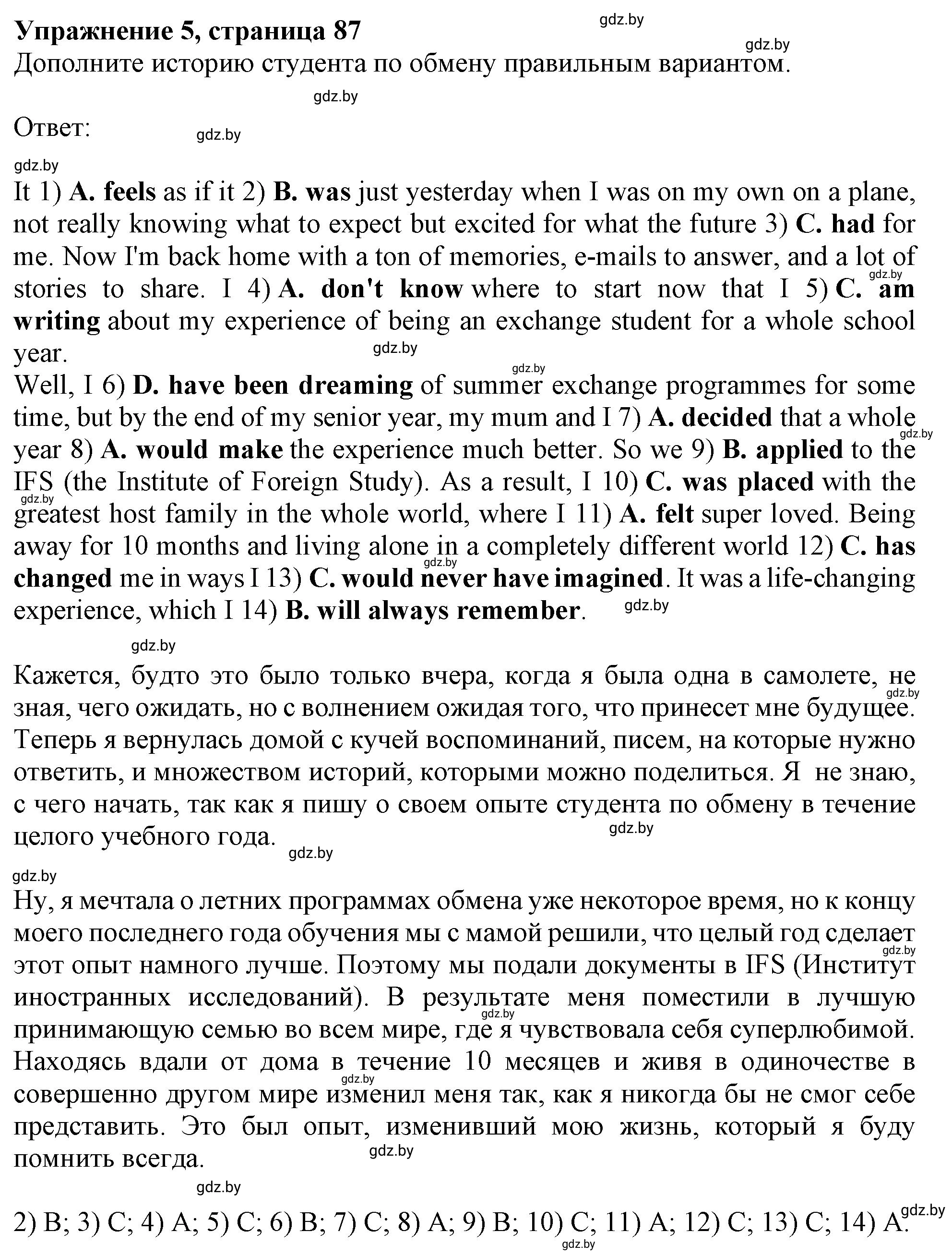 Решение номер 5 (страница 87) гдз по английскому языку 11 класс Севрюкова, Бушуева, тетрадь по грамматике