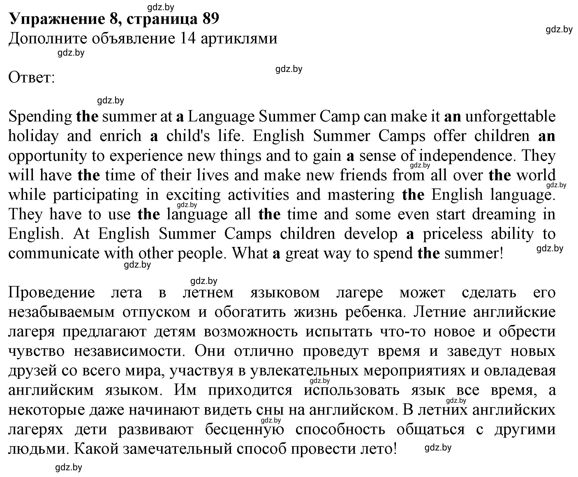 Решение номер 8 (страница 89) гдз по английскому языку 11 класс Севрюкова, Бушуева, тетрадь по грамматике