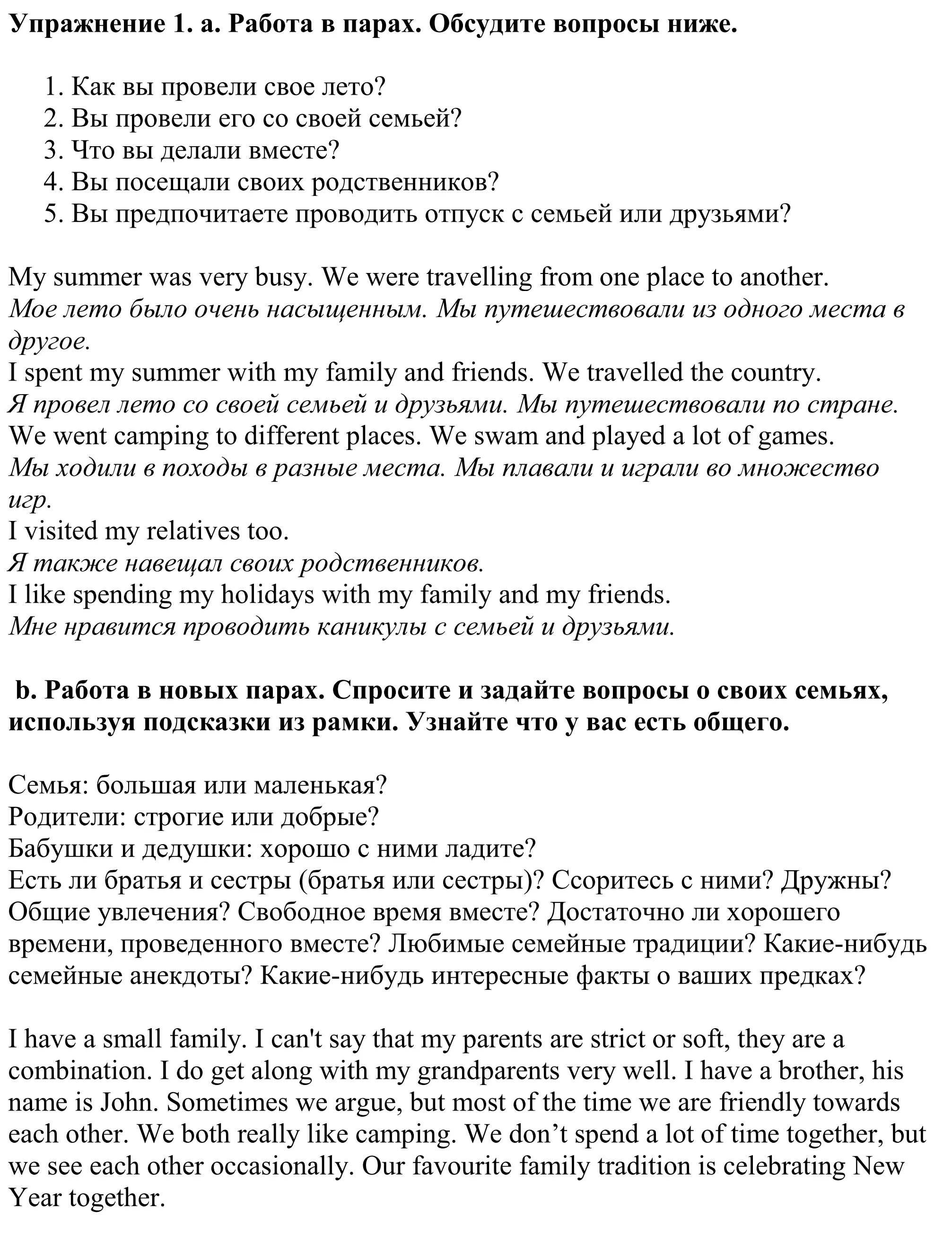 Решение номер 1 (страница 4) гдз по английскому языку 11 класс Демченко, Бушуева, учебник 1 часть