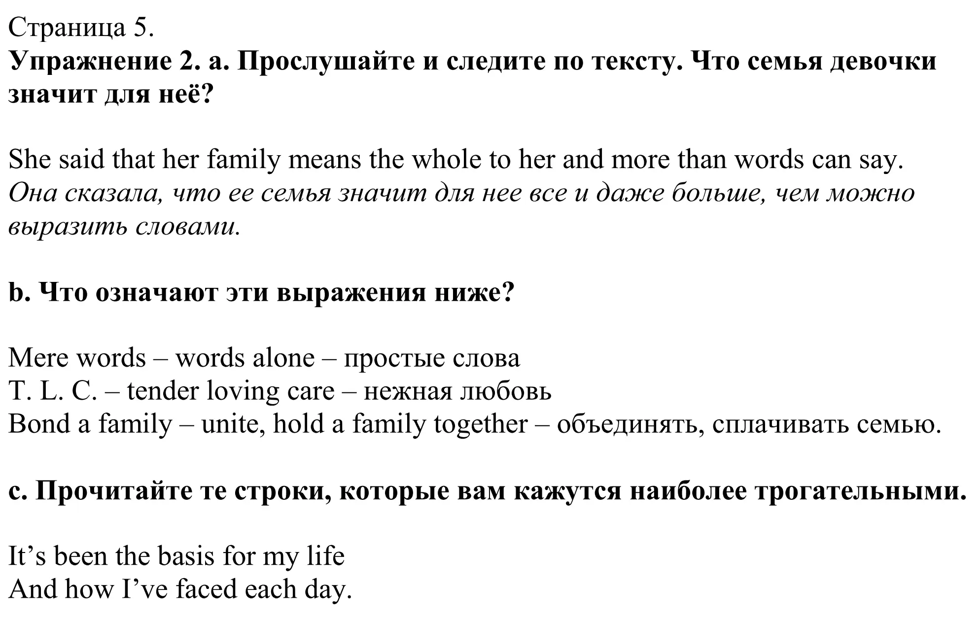 Решение номер 2 (страница 5) гдз по английскому языку 11 класс Демченко, Бушуева, учебник 1 часть