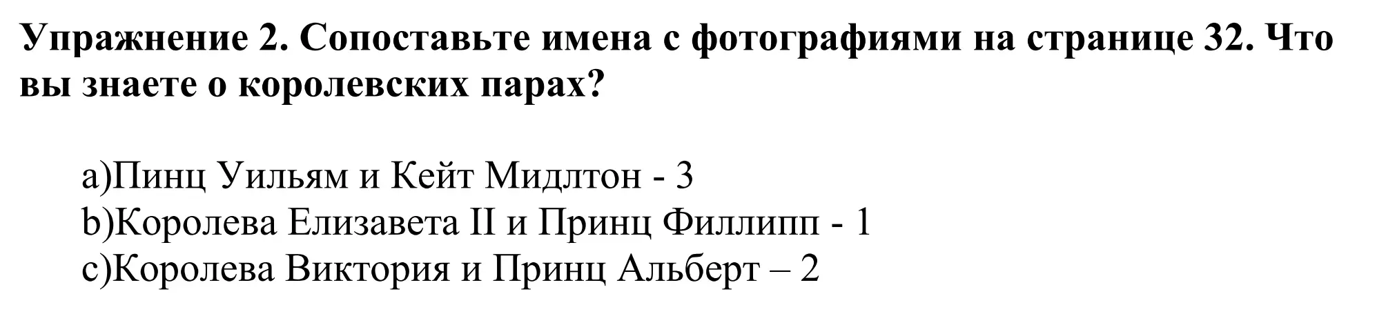 Решение номер 2 (страница 31) гдз по английскому языку 11 класс Демченко, Бушуева, учебник 1 часть