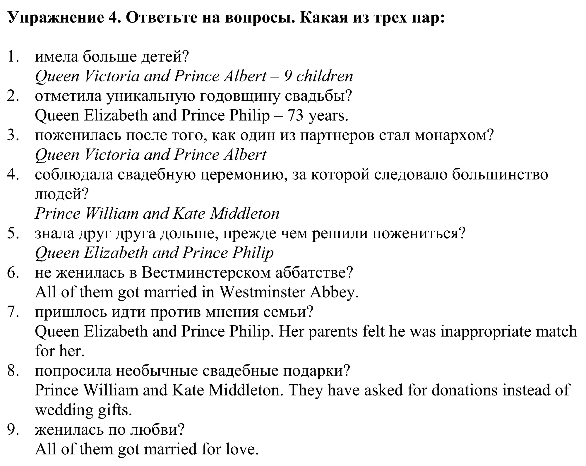 Решение номер 4 (страница 35) гдз по английскому языку 11 класс Демченко, Бушуева, учебник 1 часть