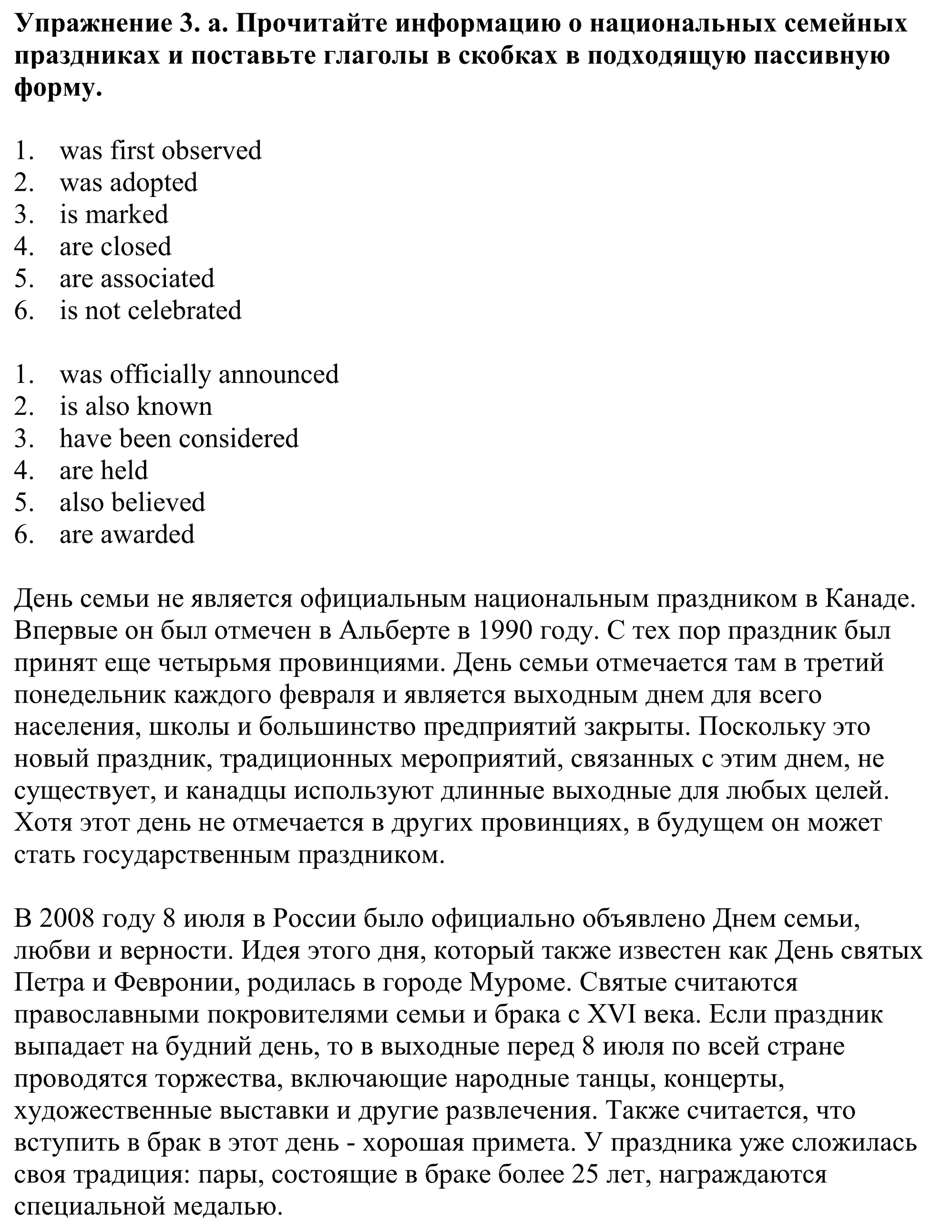 Решение номер 3 (страница 13) гдз по английскому языку 11 класс Демченко, Бушуева, учебник 1 часть