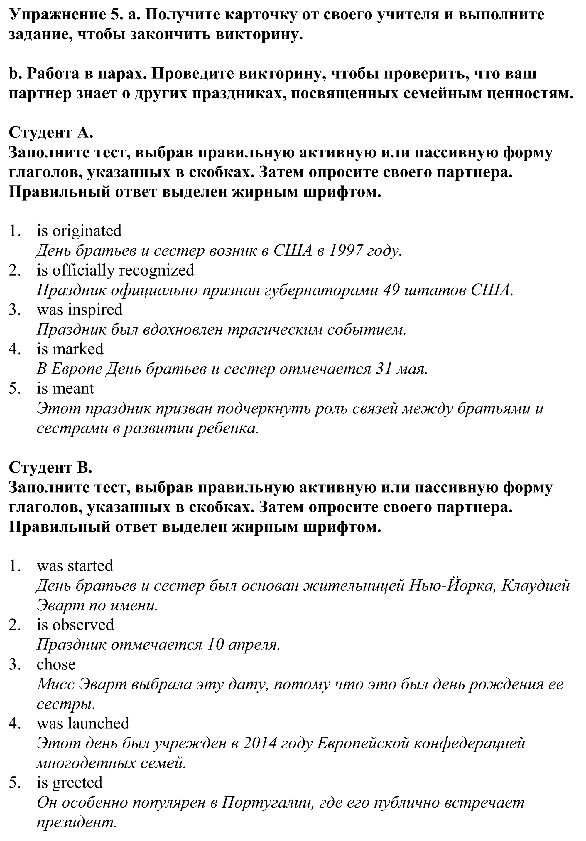 Решение номер 5 (страница 14) гдз по английскому языку 11 класс Демченко, Бушуева, учебник 1 часть