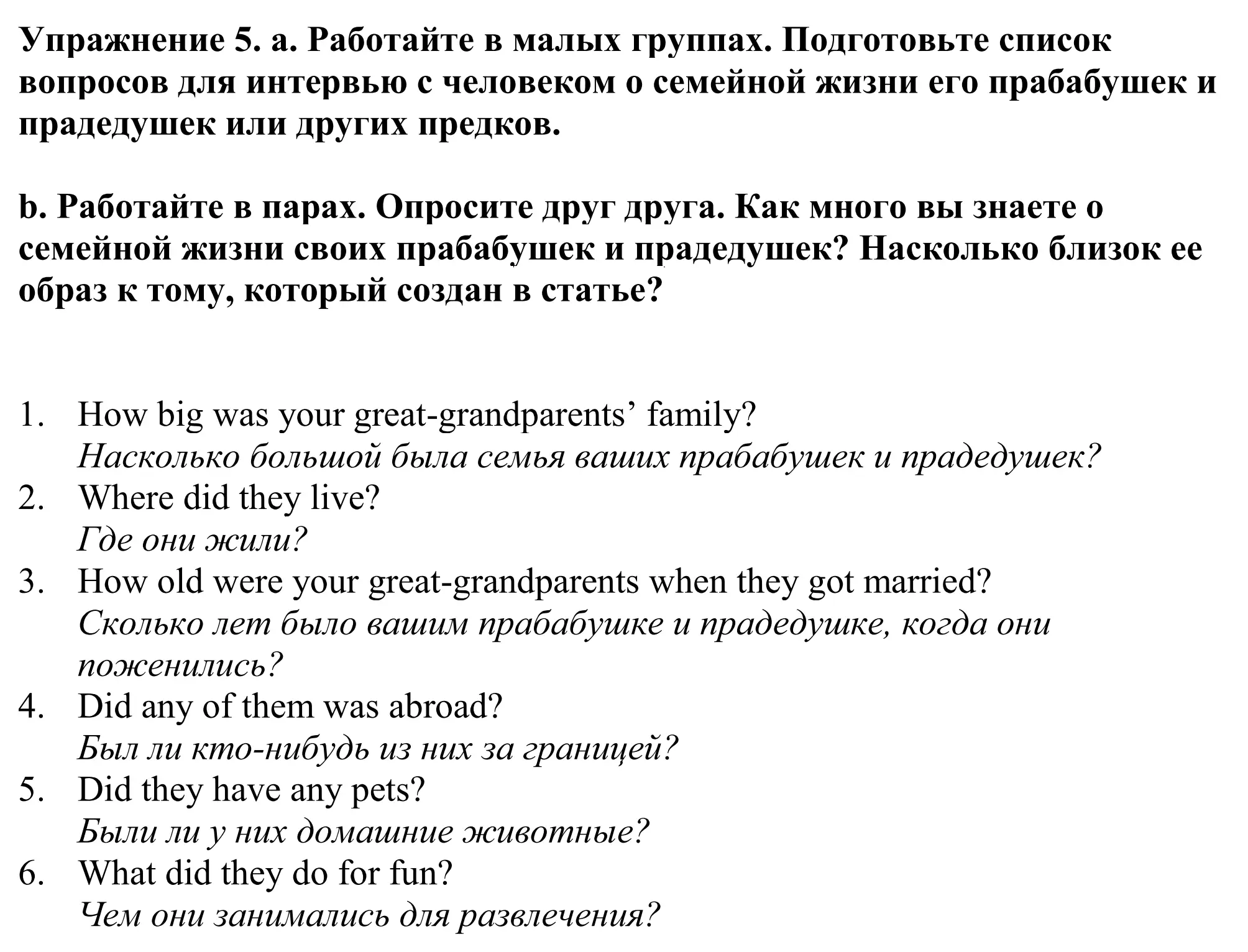 Решение номер 5 (страница 17) гдз по английскому языку 11 класс Демченко, Бушуева, учебник 1 часть