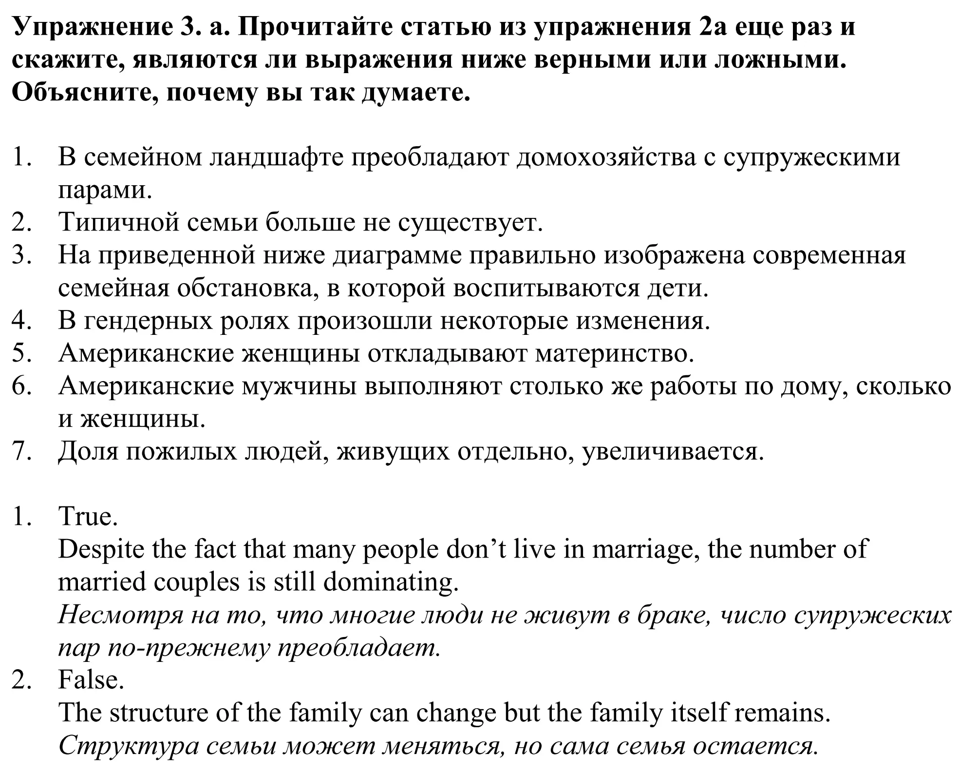 Решение номер 3 (страница 20) гдз по английскому языку 11 класс Демченко, Бушуева, учебник 1 часть