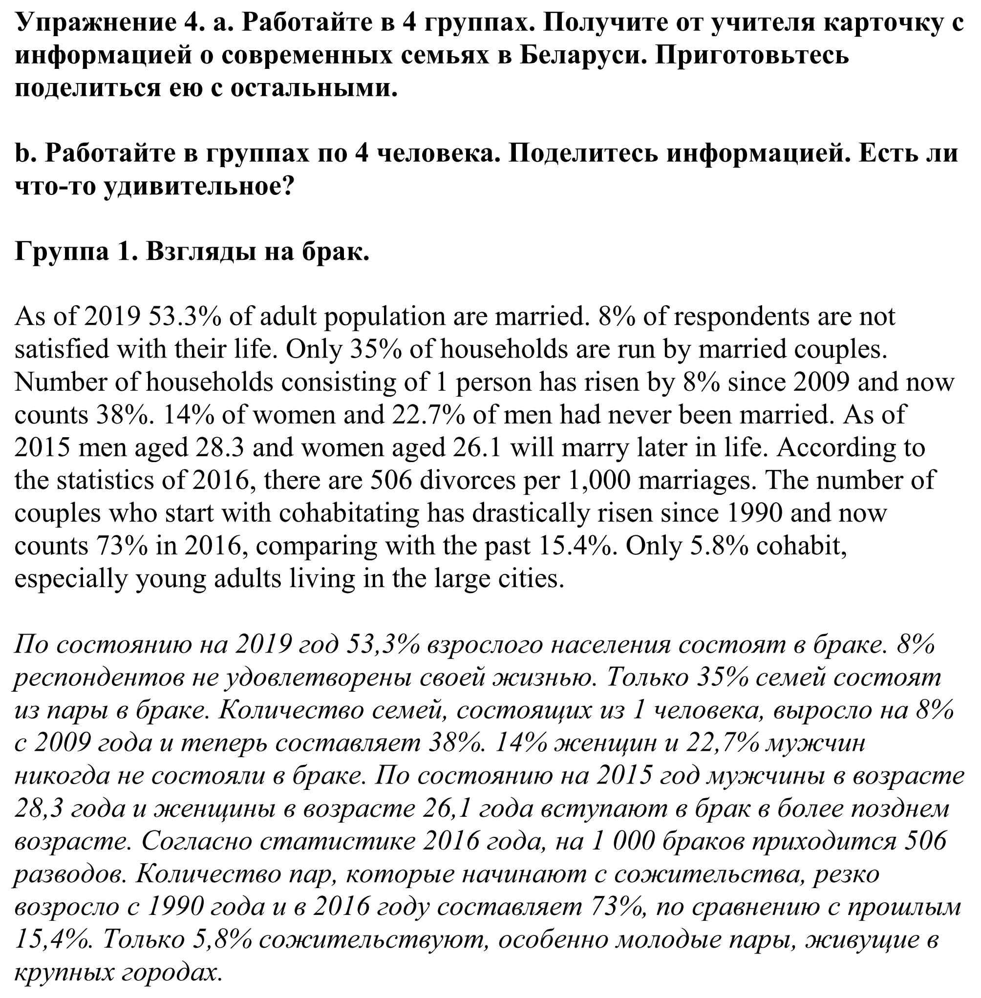 Решение номер 4 (страница 21) гдз по английскому языку 11 класс Демченко, Бушуева, учебник 1 часть