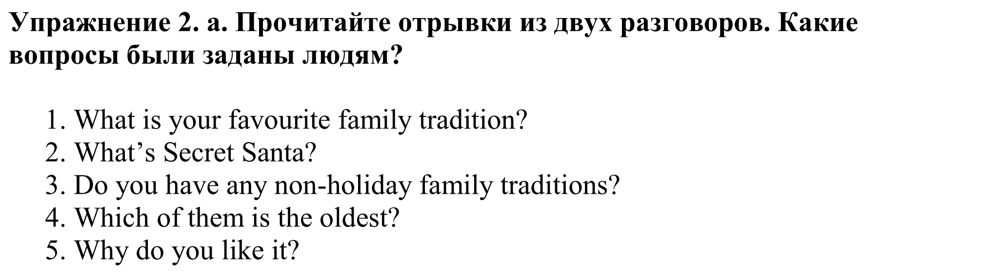 Решение номер 2 (страница 25) гдз по английскому языку 11 класс Демченко, Бушуева, учебник 1 часть