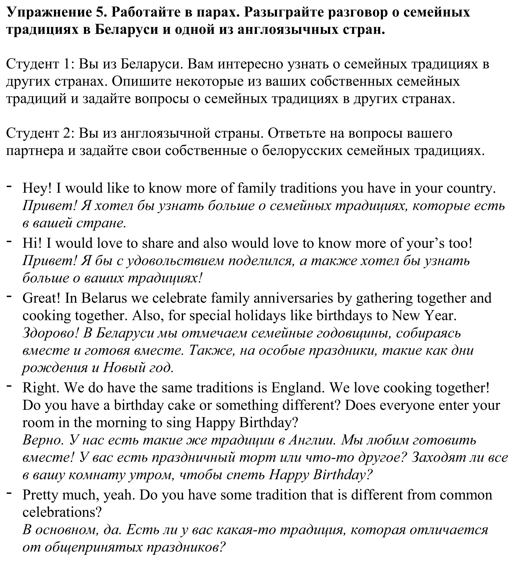 Решение номер 5 (страница 27) гдз по английскому языку 11 класс Демченко, Бушуева, учебник 1 часть