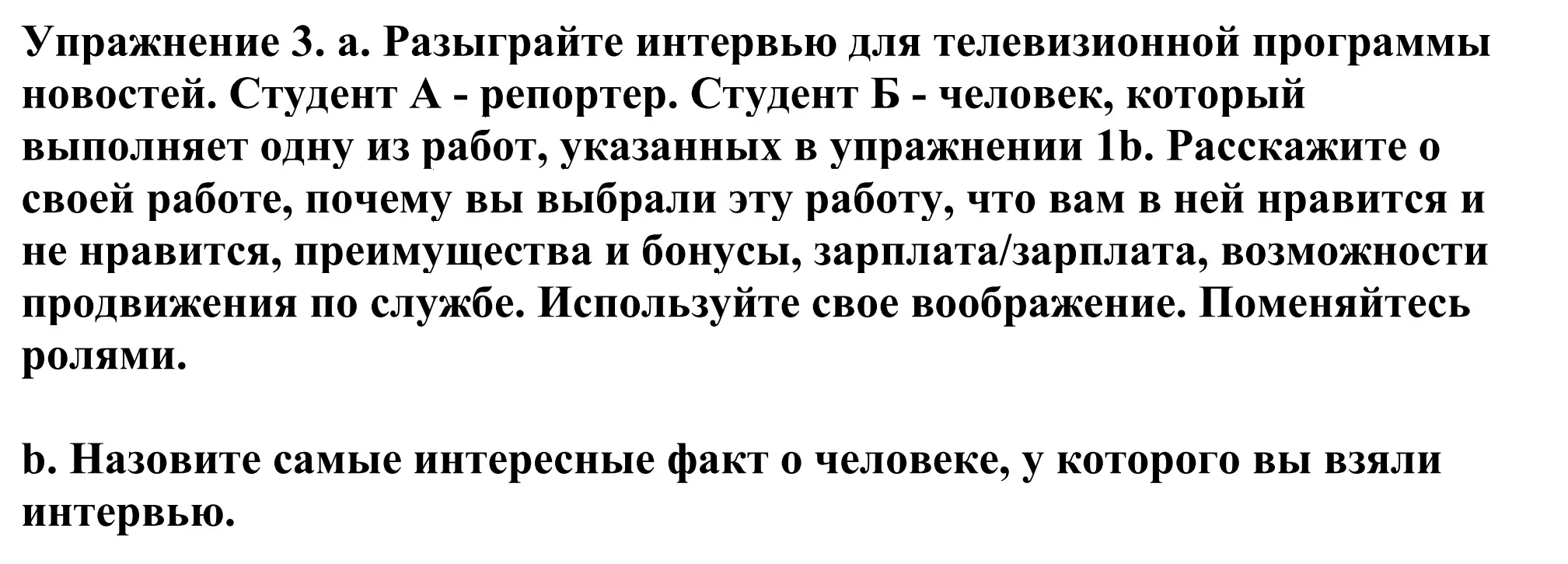 Решение номер 3 (страница 80) гдз по английскому языку 11 класс Демченко, Бушуева, учебник 1 часть