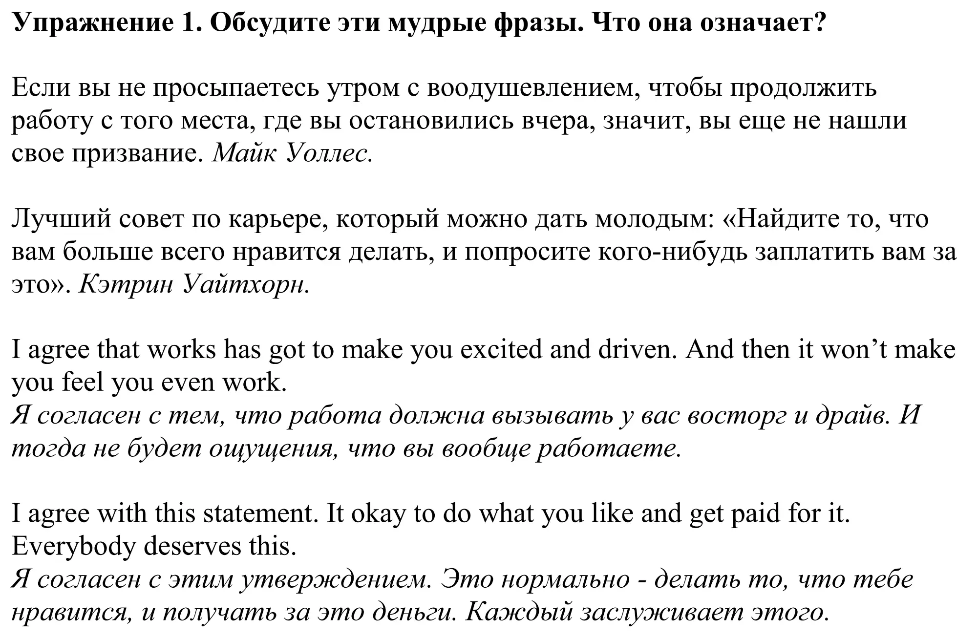 Решение номер 1 (страница 50) гдз по английскому языку 11 класс Демченко, Бушуева, учебник 1 часть