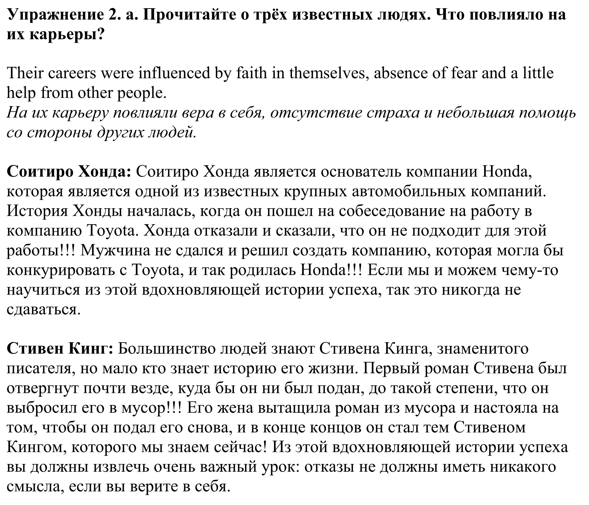 Решение номер 2 (страница 59) гдз по английскому языку 11 класс Демченко, Бушуева, учебник 1 часть