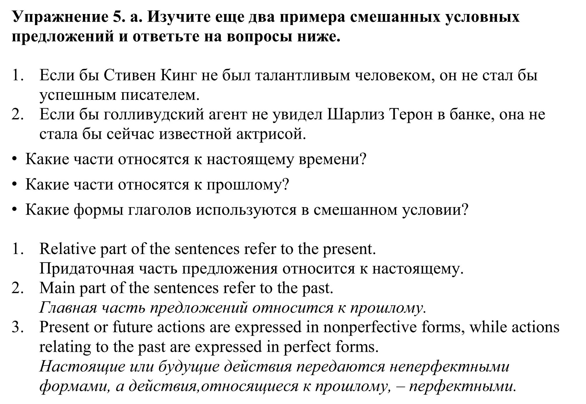 Решение номер 5 (страница 61) гдз по английскому языку 11 класс Демченко, Бушуева, учебник 1 часть