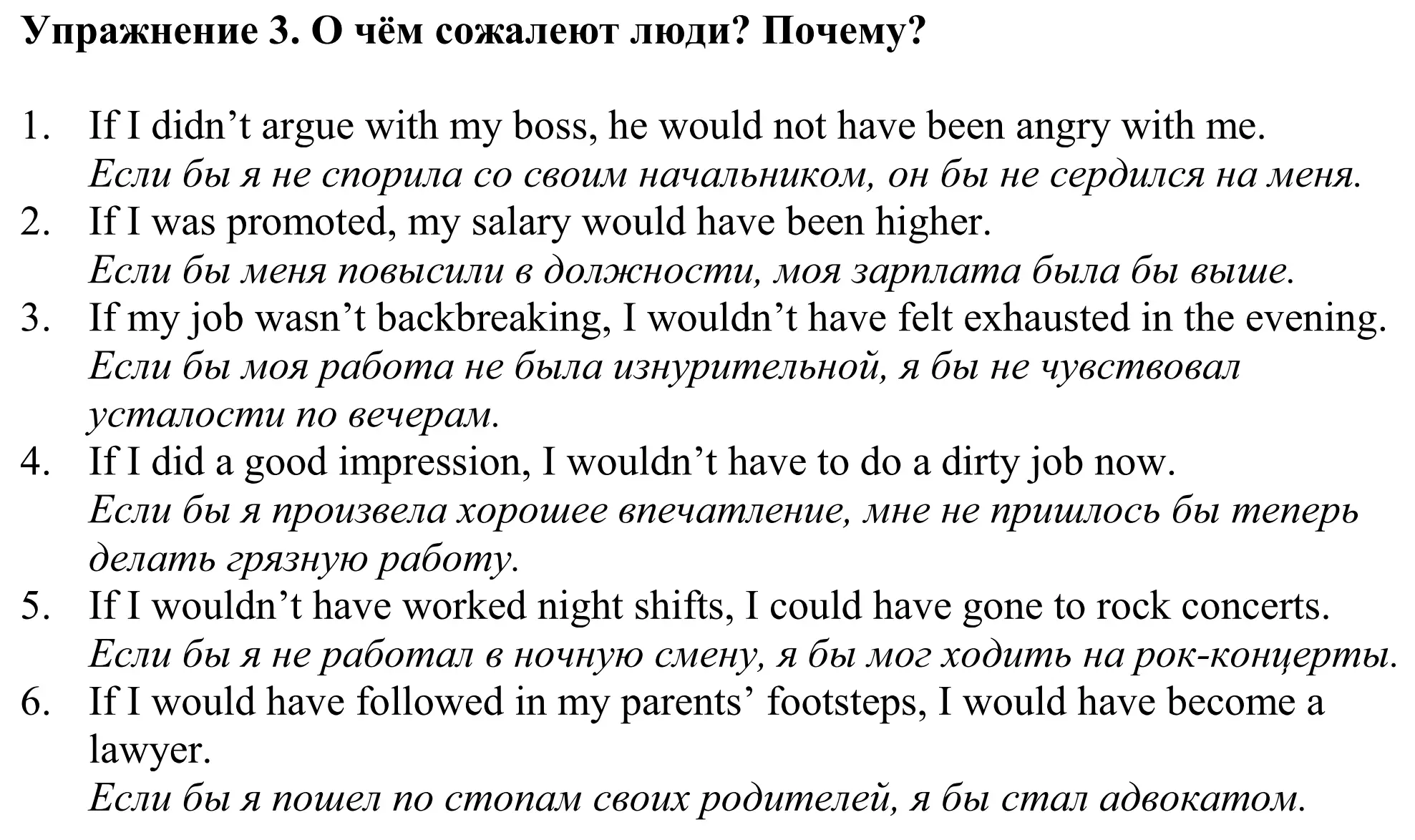 Решение номер 3 (страница 64) гдз по английскому языку 11 класс Демченко, Бушуева, учебник 1 часть