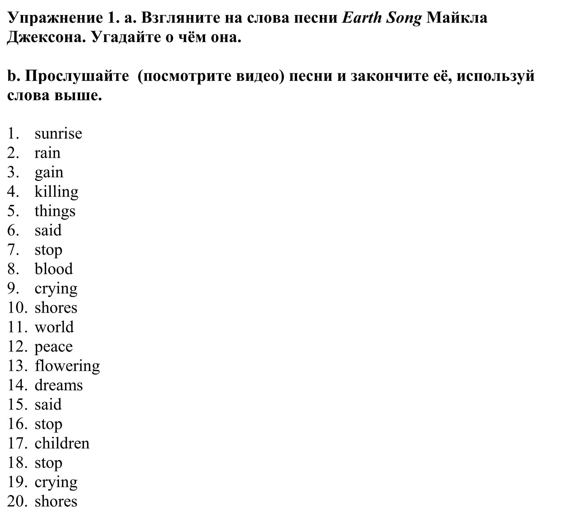 Решение номер 1 (страница 118) гдз по английскому языку 11 класс Демченко, Бушуева, учебник 1 часть