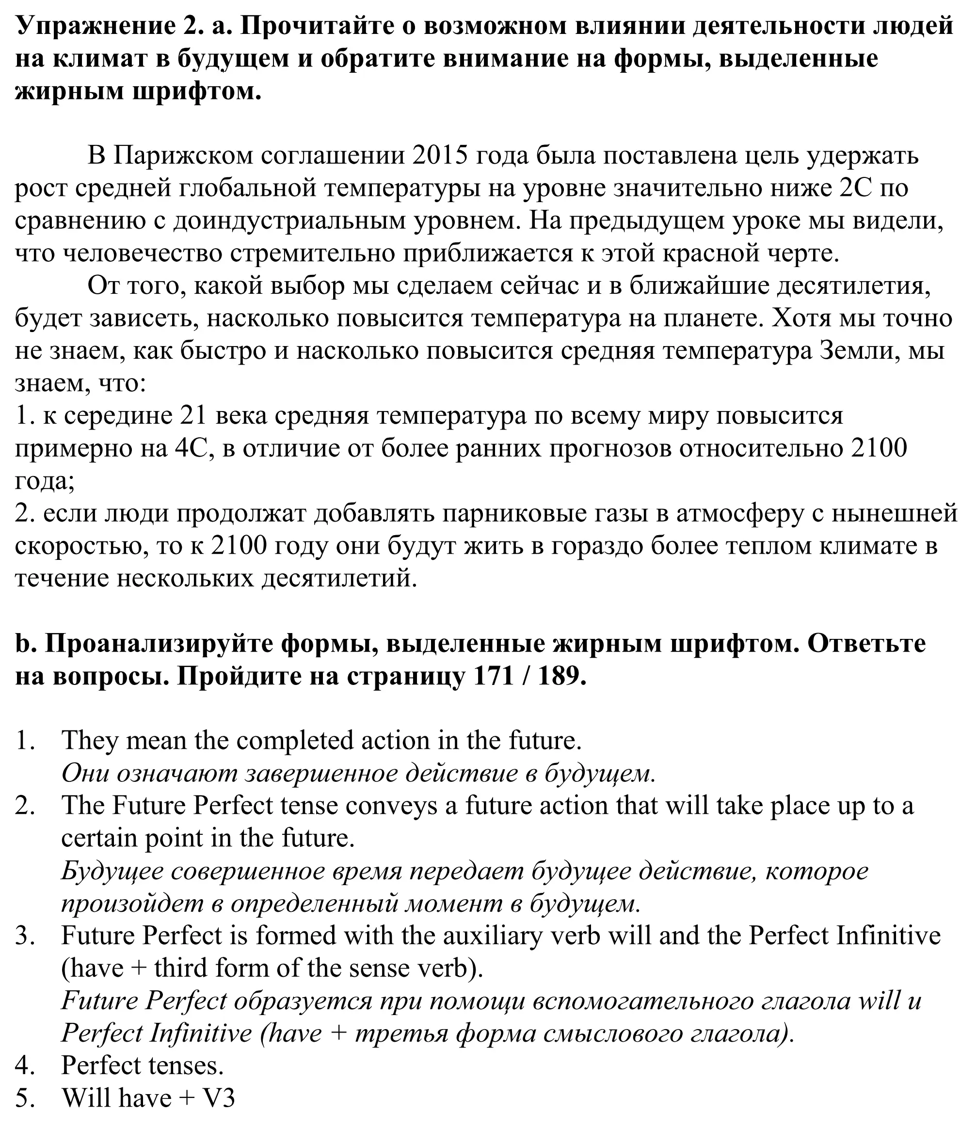 Решение номер 2 (страница 100) гдз по английскому языку 11 класс Демченко, Бушуева, учебник 1 часть