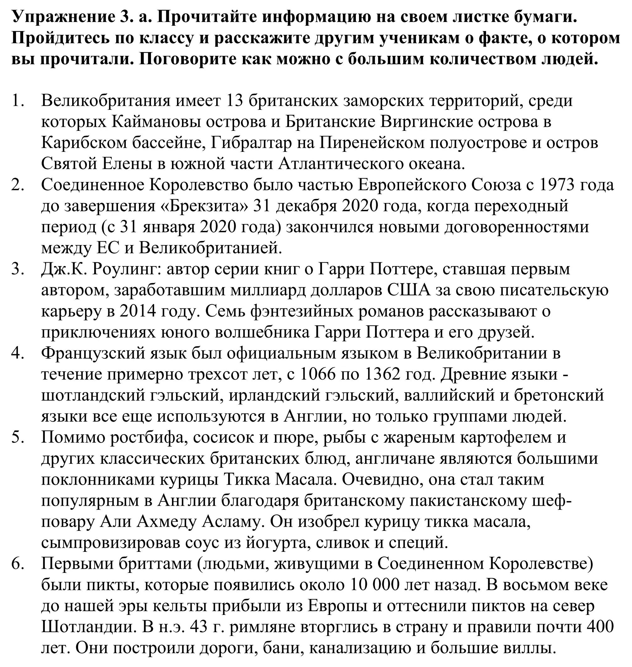 Решение номер 3 (страница 126) гдз по английскому языку 11 класс Демченко, Бушуева, учебник 1 часть