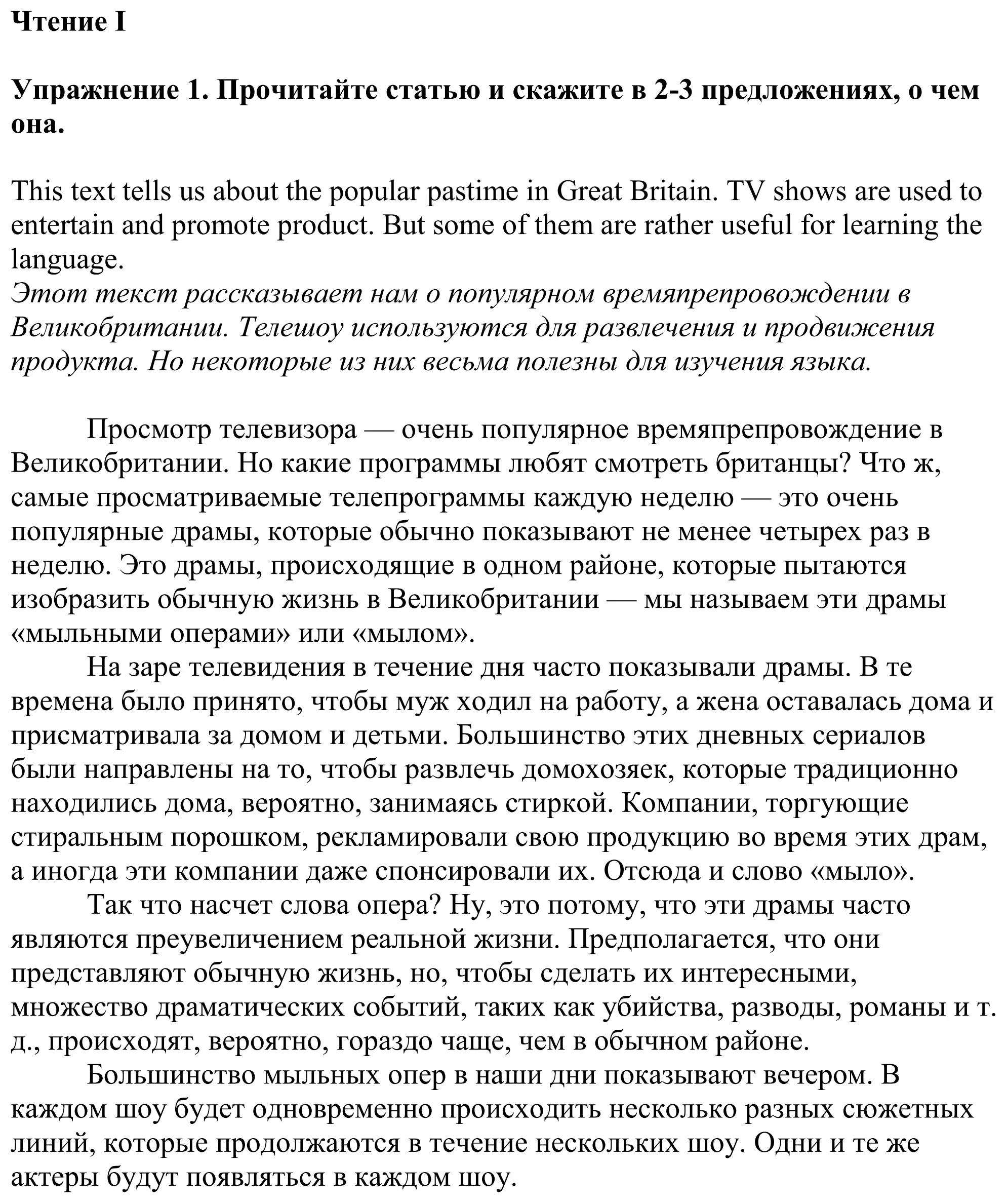 Решение номер I.  READING (страница 155) гдз по английскому языку 11 класс Демченко, Бушуева, учебник 1 часть