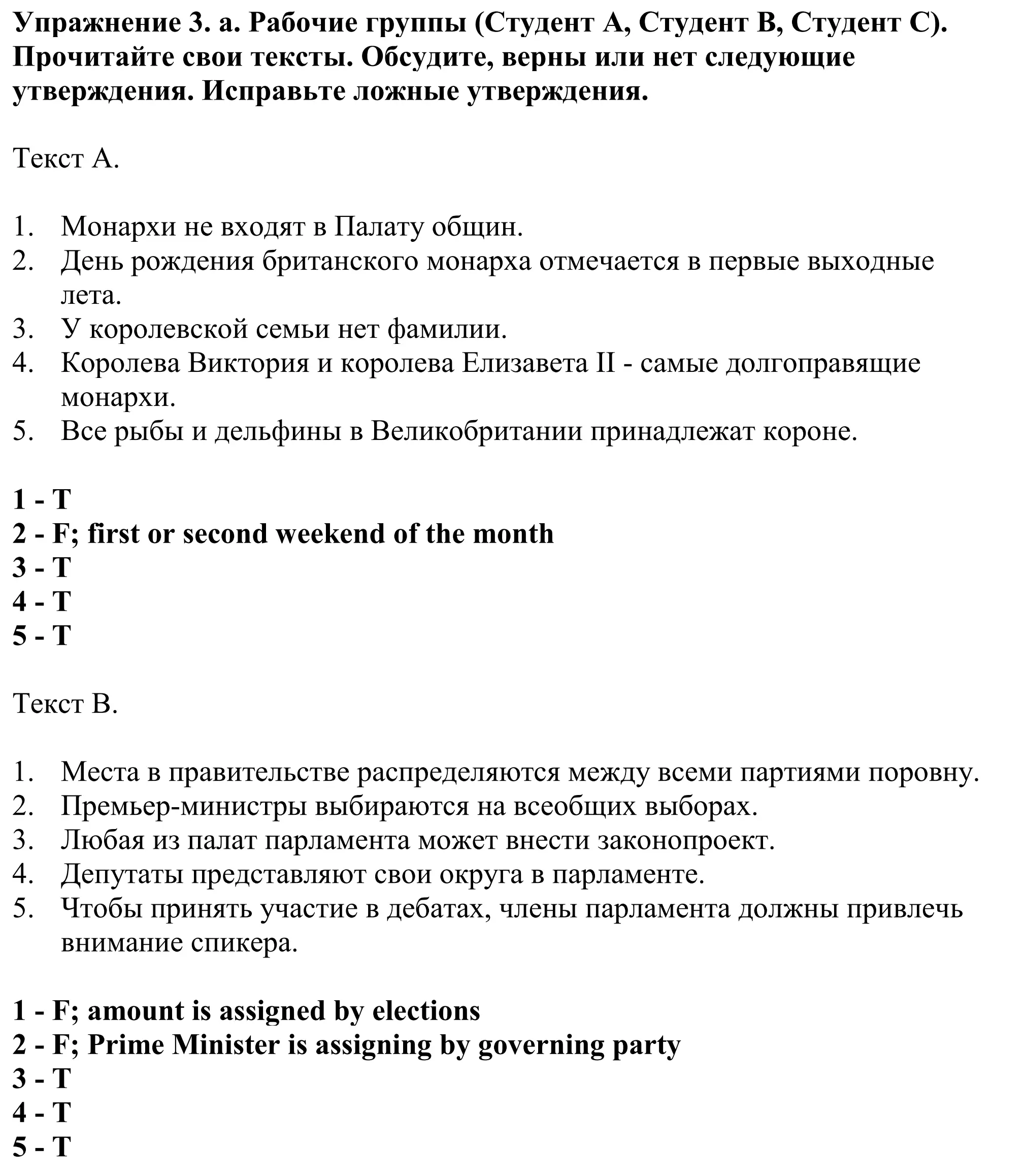 Решение номер 3 (страница 128) гдз по английскому языку 11 класс Демченко, Бушуева, учебник 1 часть