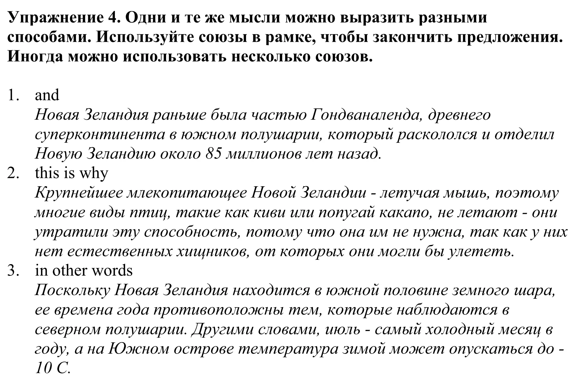 Решение номер 3 (страница 145) гдз по английскому языку 11 класс Демченко, Бушуева, учебник 1 часть