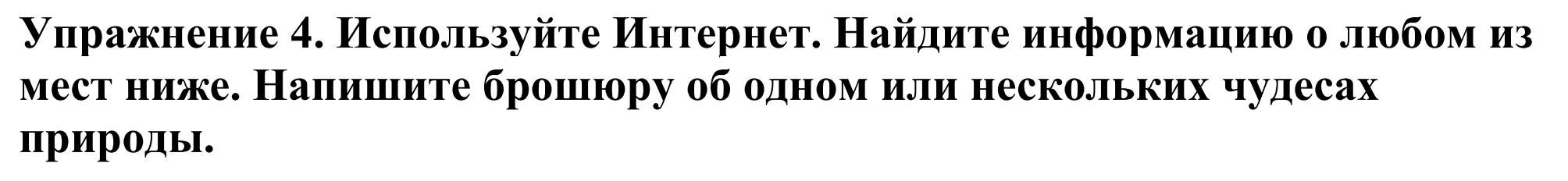 Решение номер 4 (страница 149) гдз по английскому языку 11 класс Демченко, Бушуева, учебник 1 часть